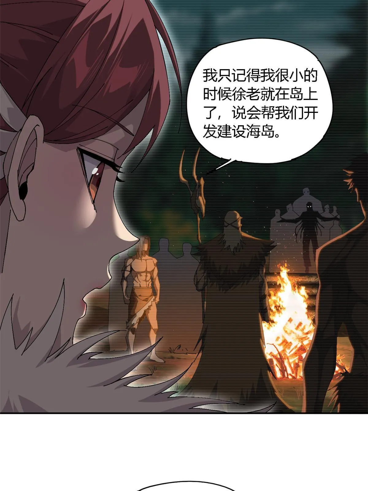 127 外来者们 第31页