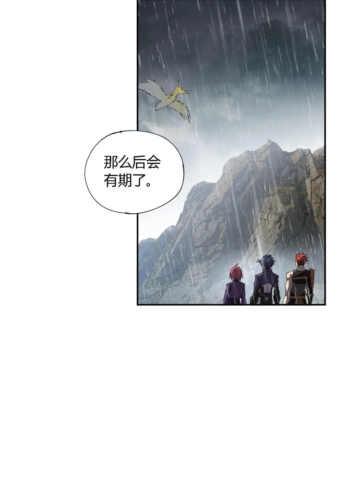 127 外来者们 第40页