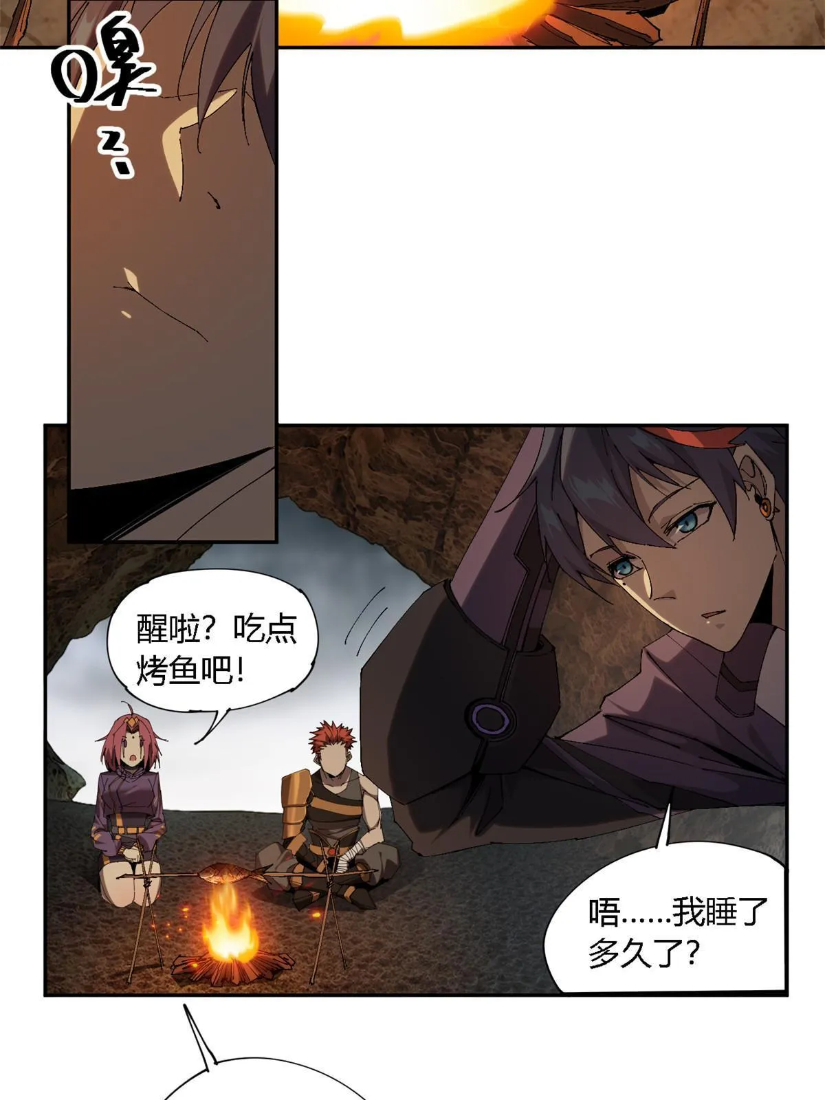 127 外来者们 第51页