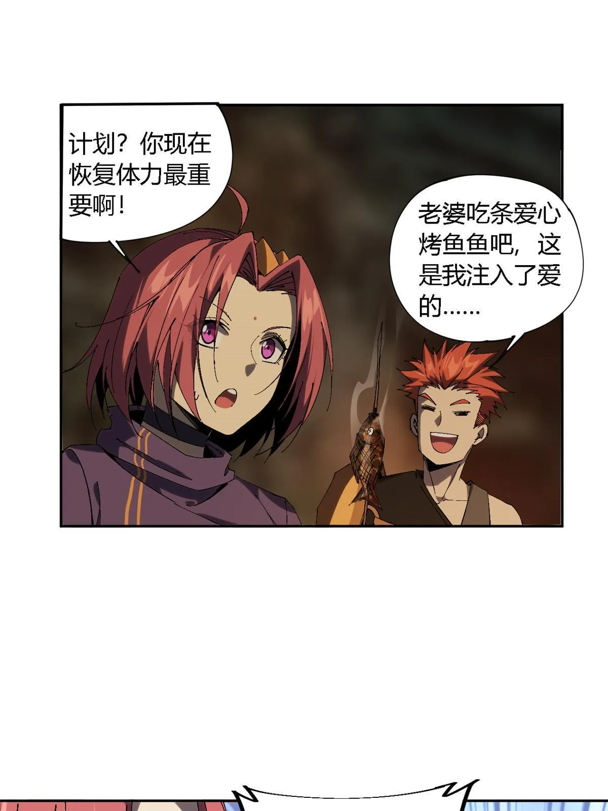 127 外来者们 第54页
