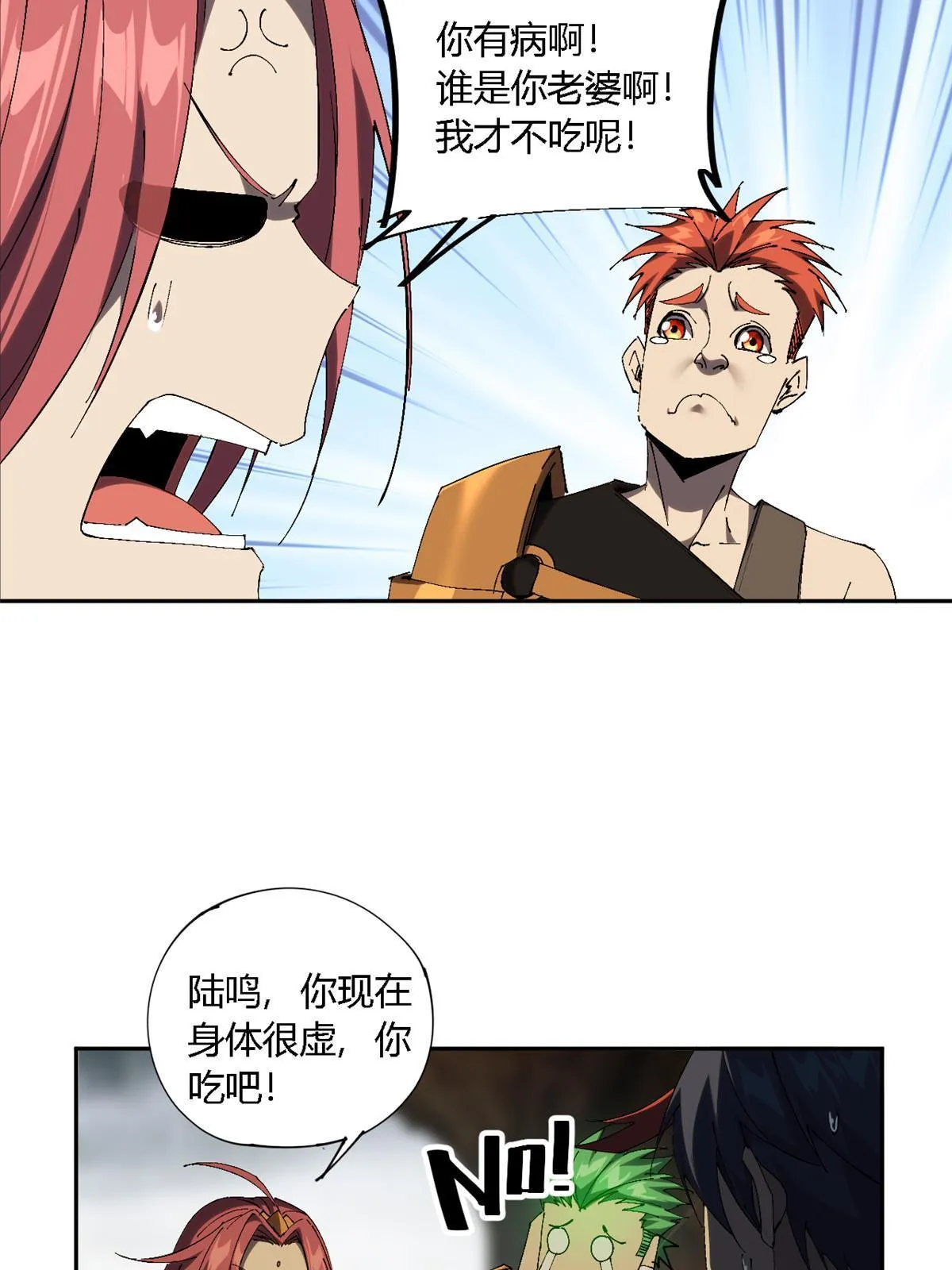 127 外来者们 第55页