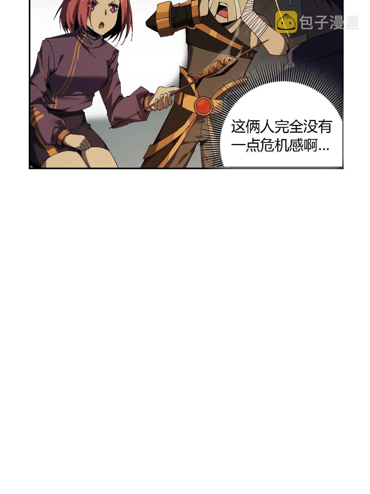 127 外来者们 第56页
