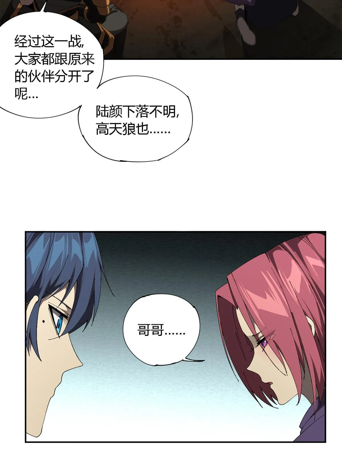 127 外来者们 第59页