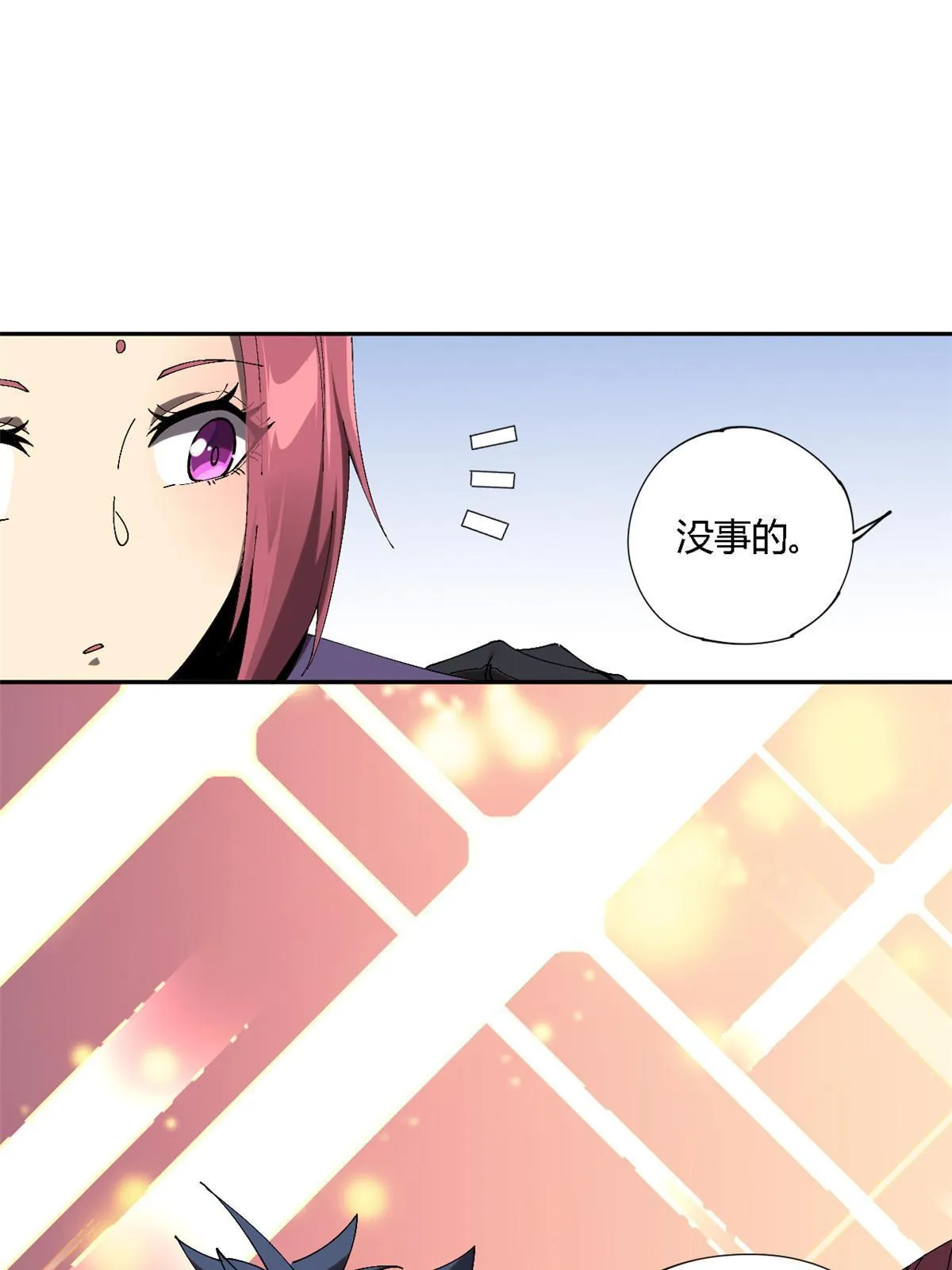 127 外来者们 第60页