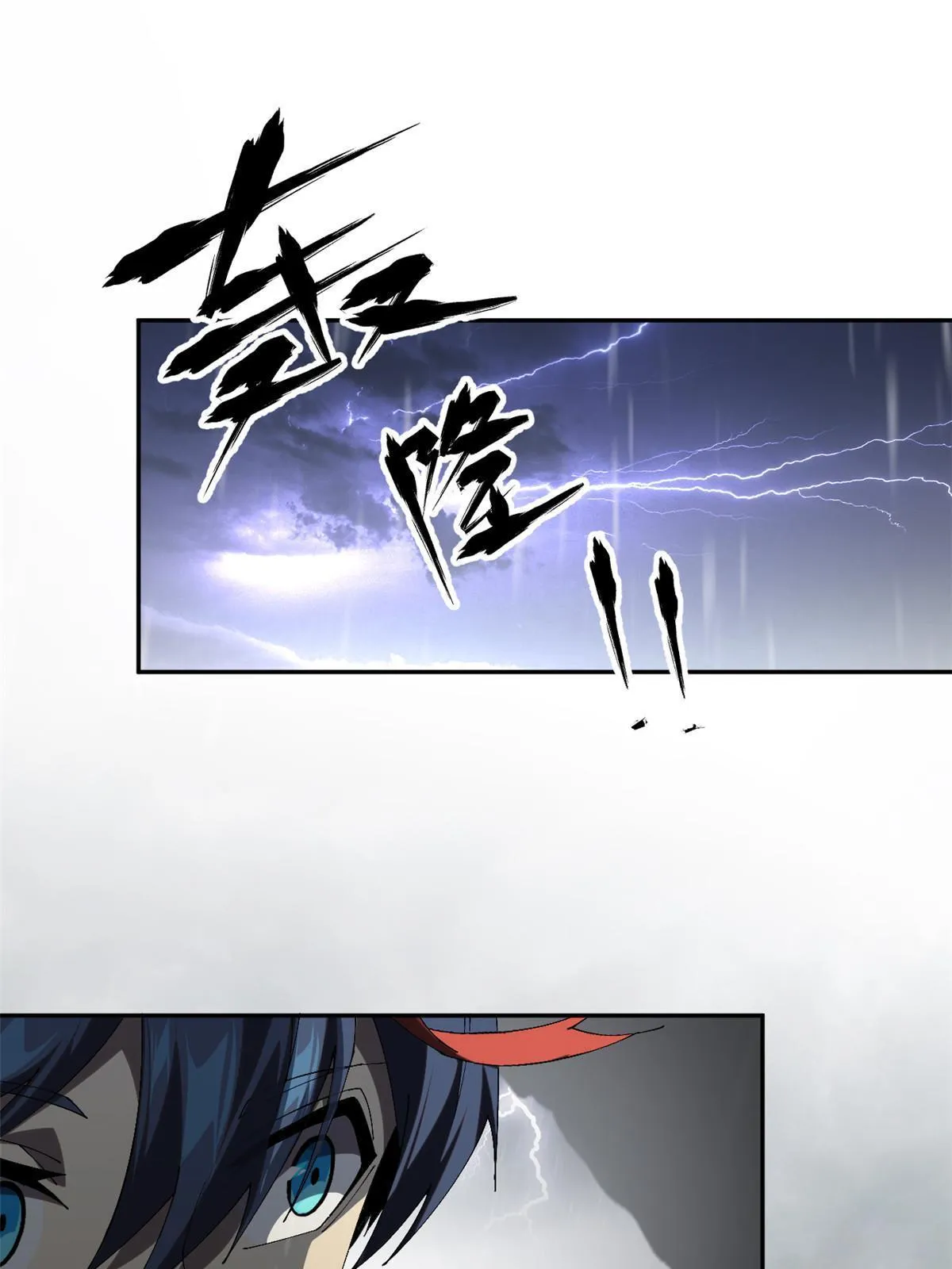 127 外来者们 第64页