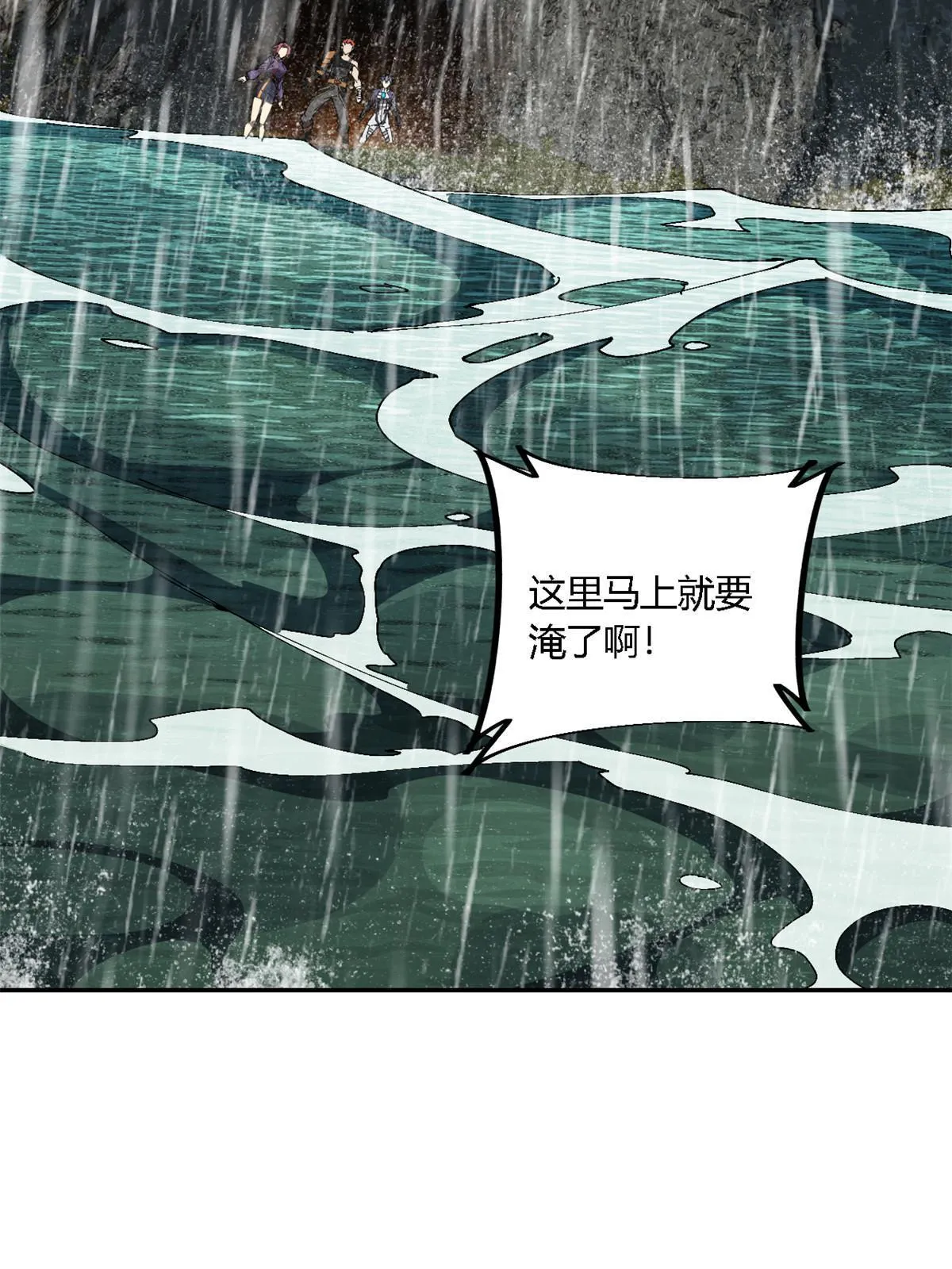 127 外来者们 第66页