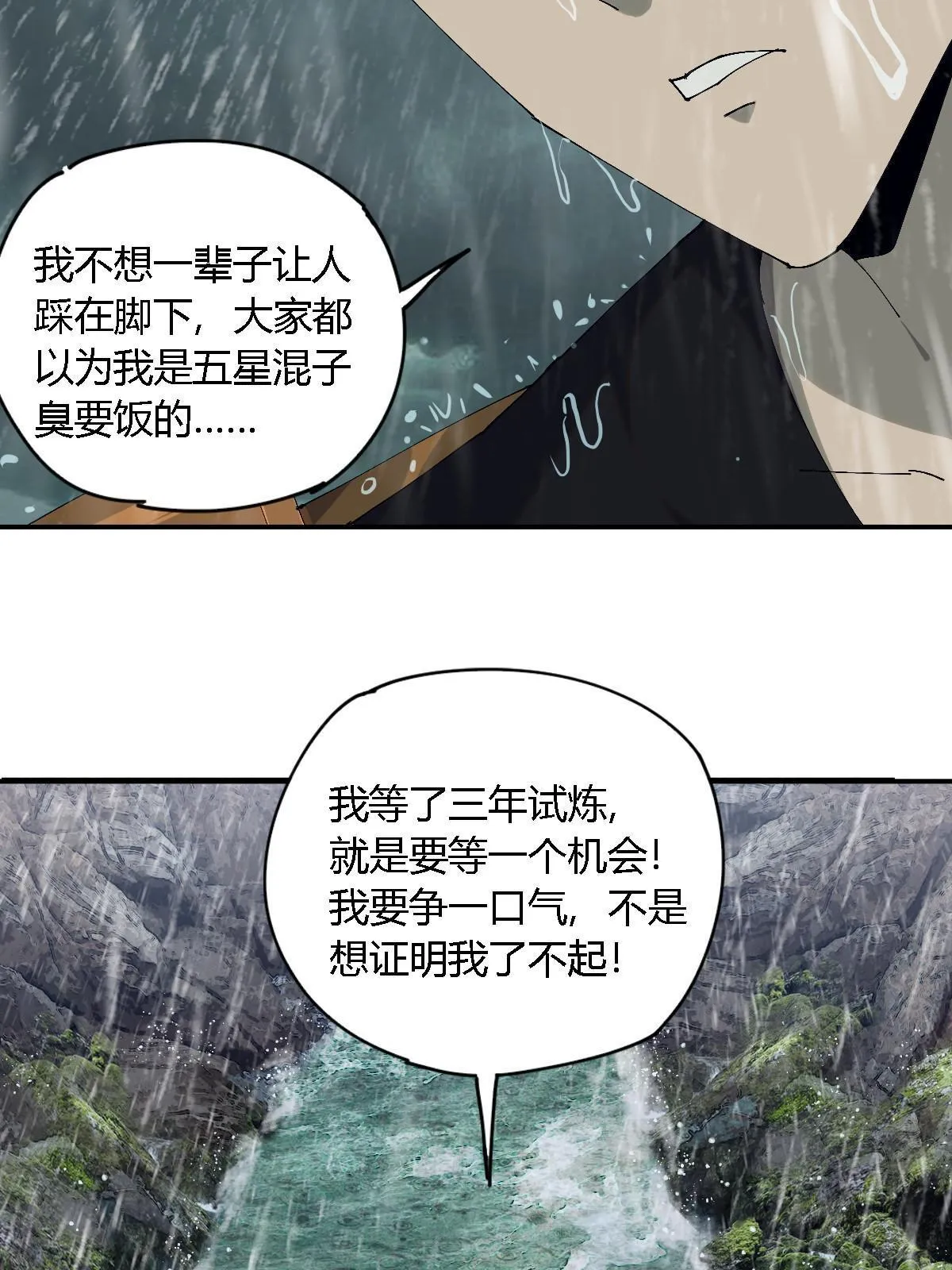 128 失去的要拿回来 第21页