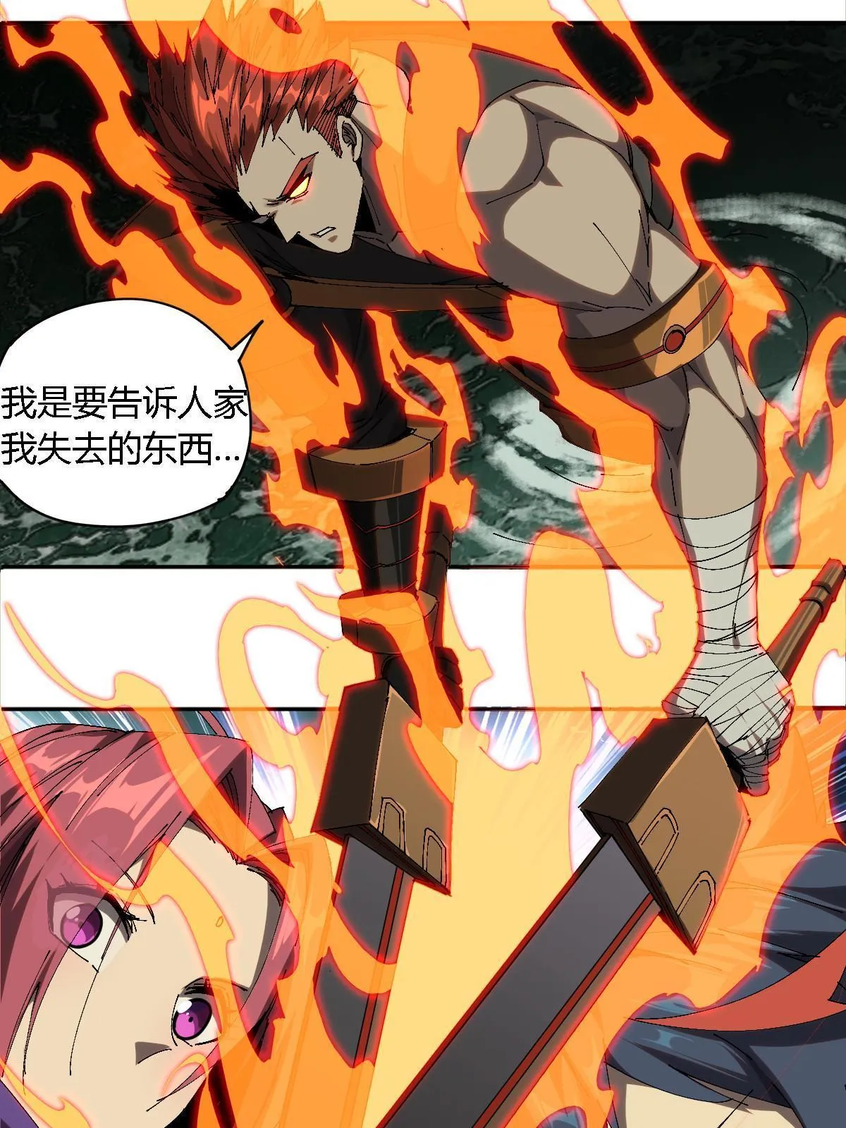 128 失去的要拿回来 第23页