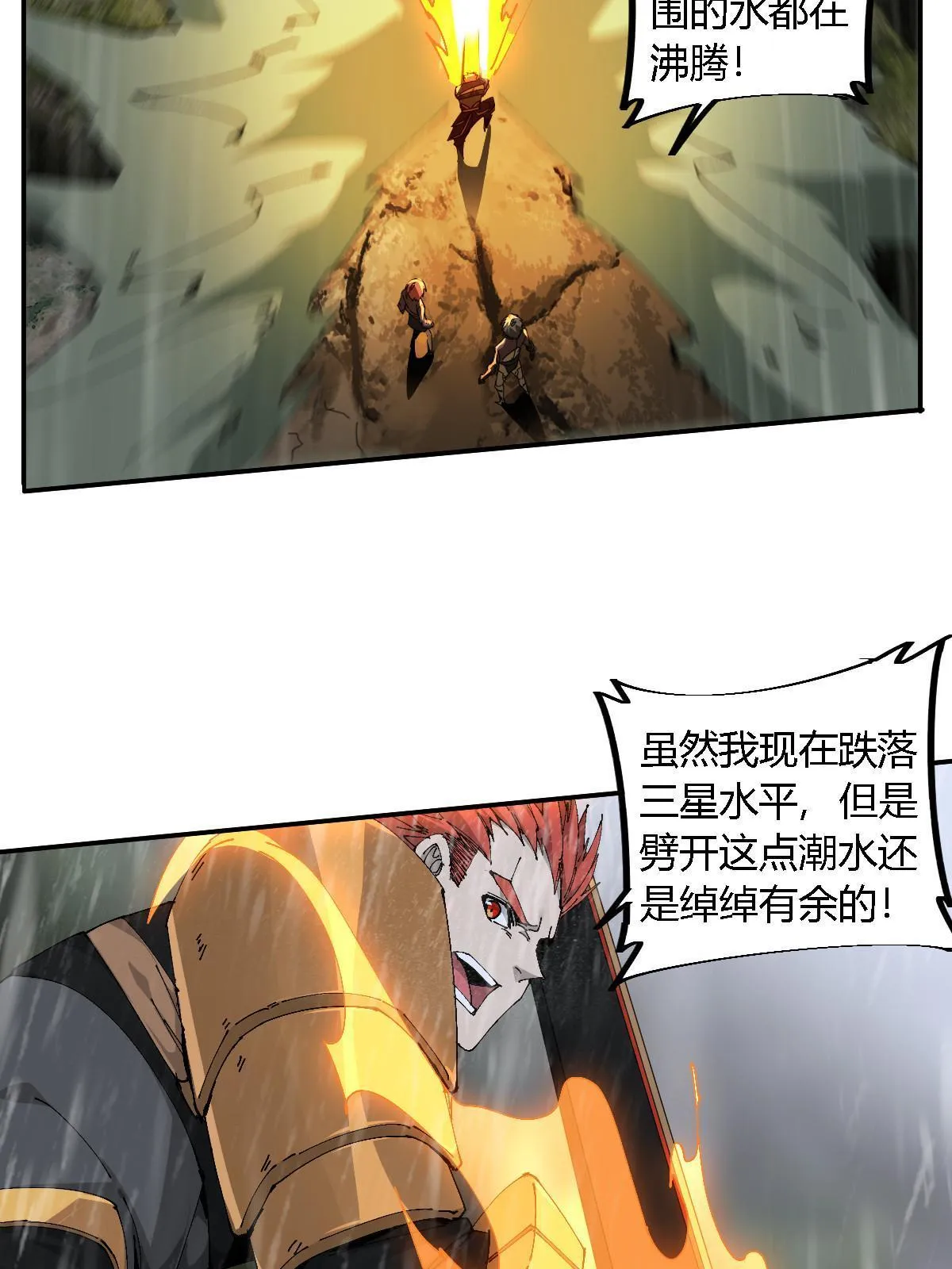 128 失去的要拿回来 第28页