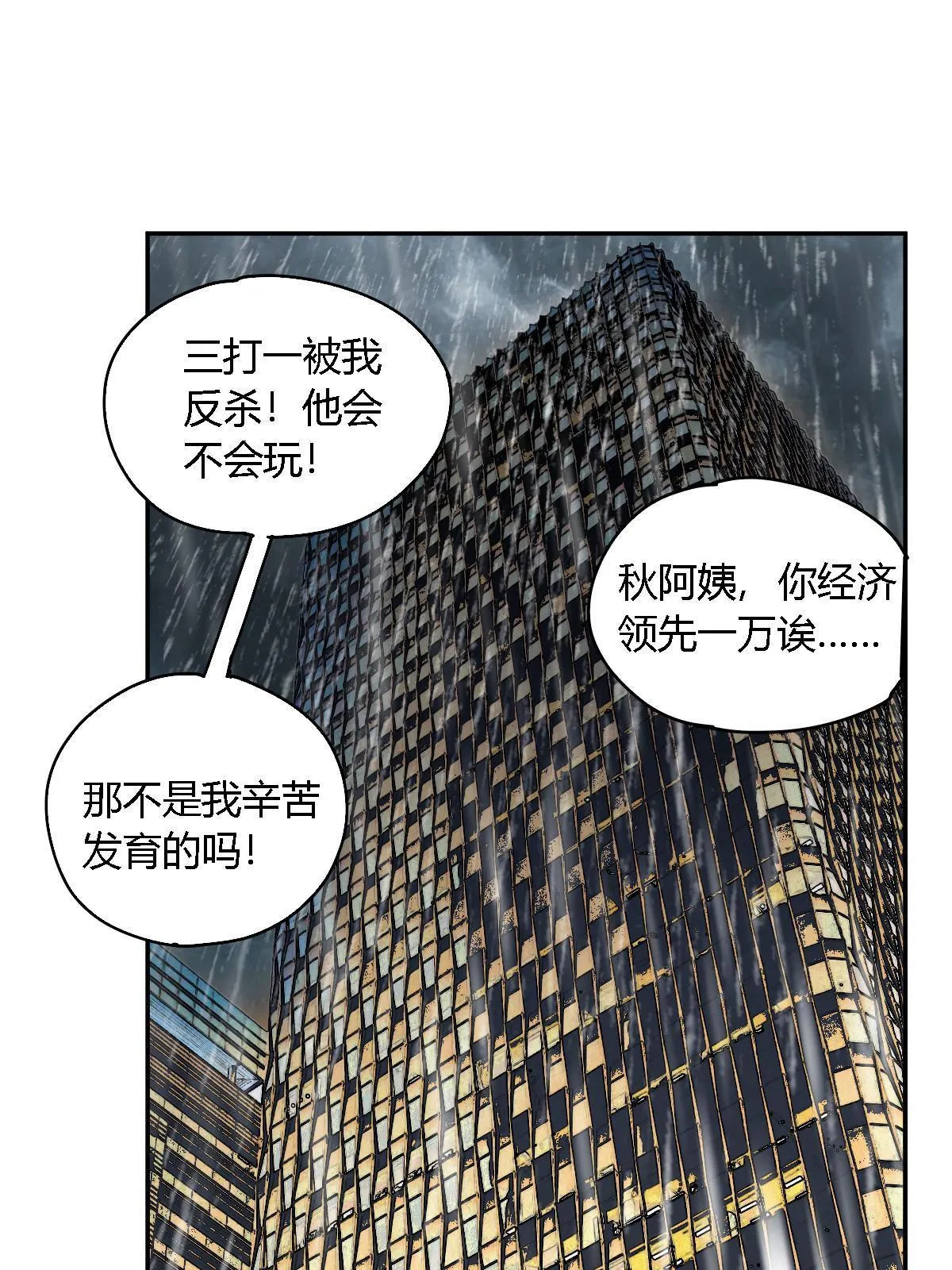 128 失去的要拿回来 第35页