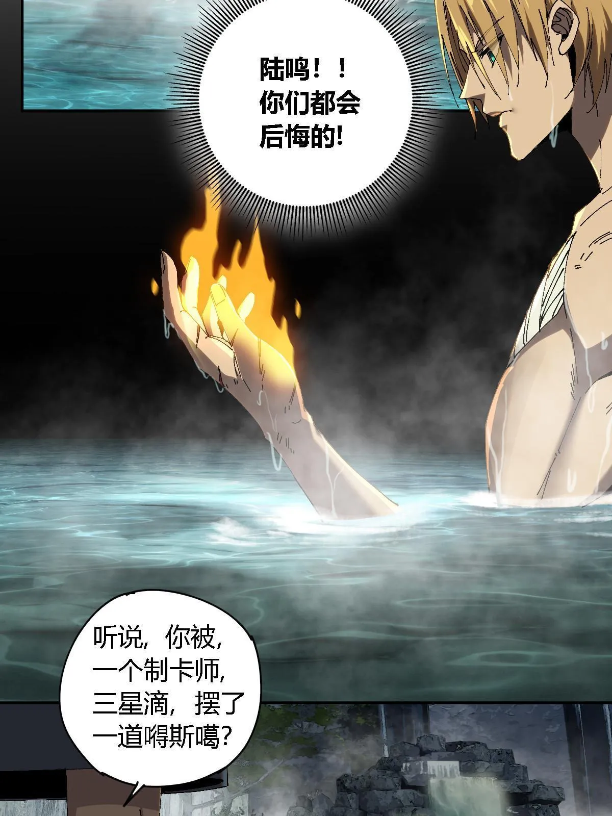 128 失去的要拿回来 第51页