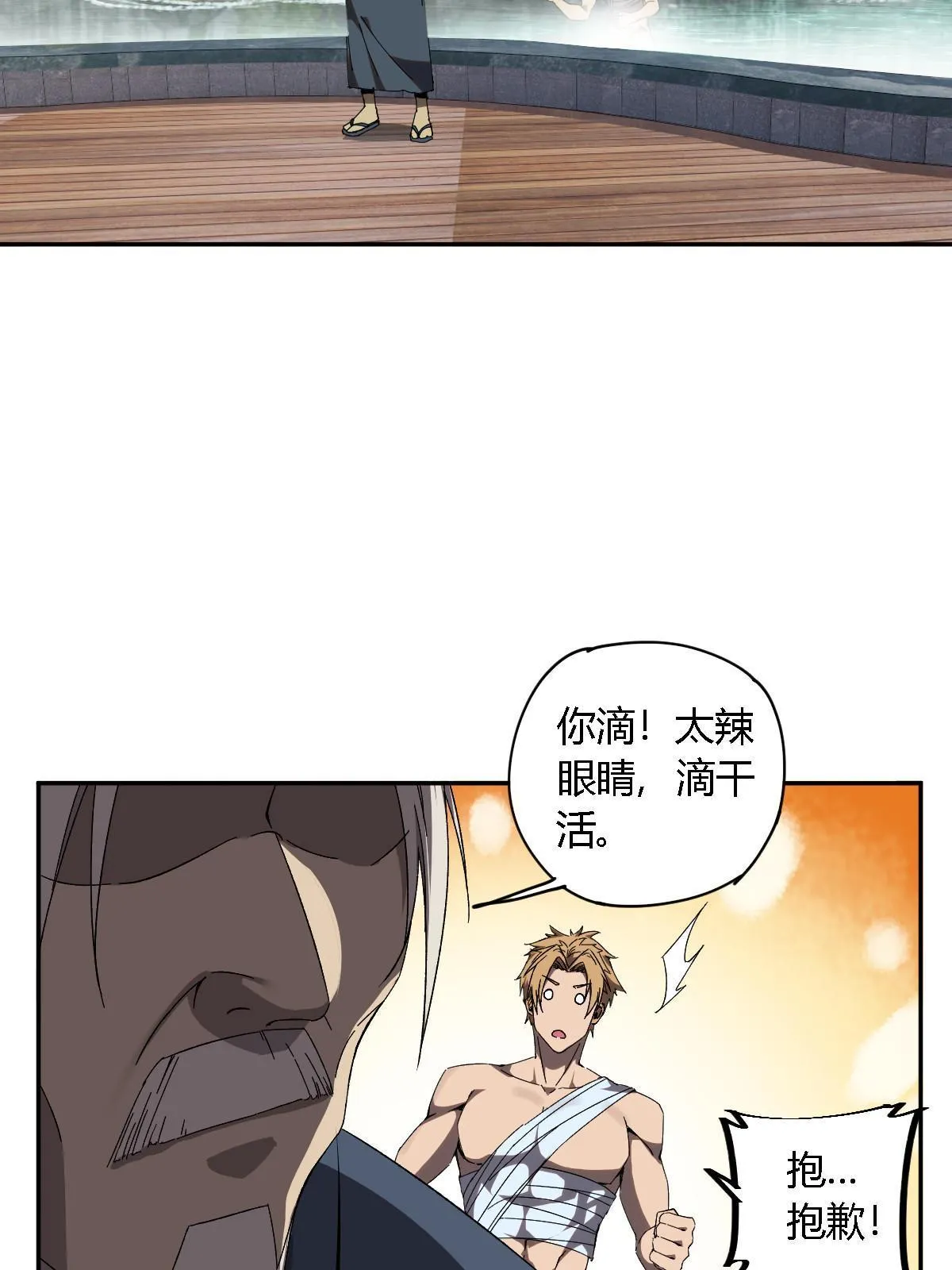 128 失去的要拿回来 第57页