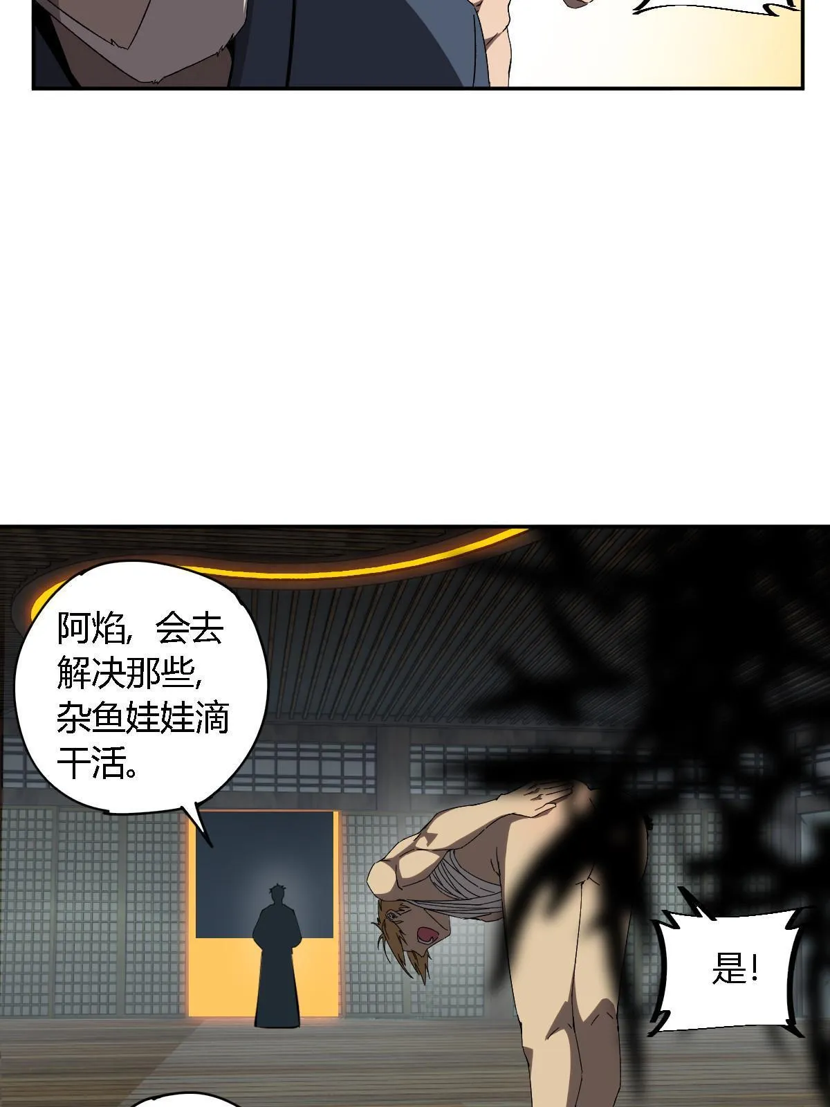 128 失去的要拿回来 第58页