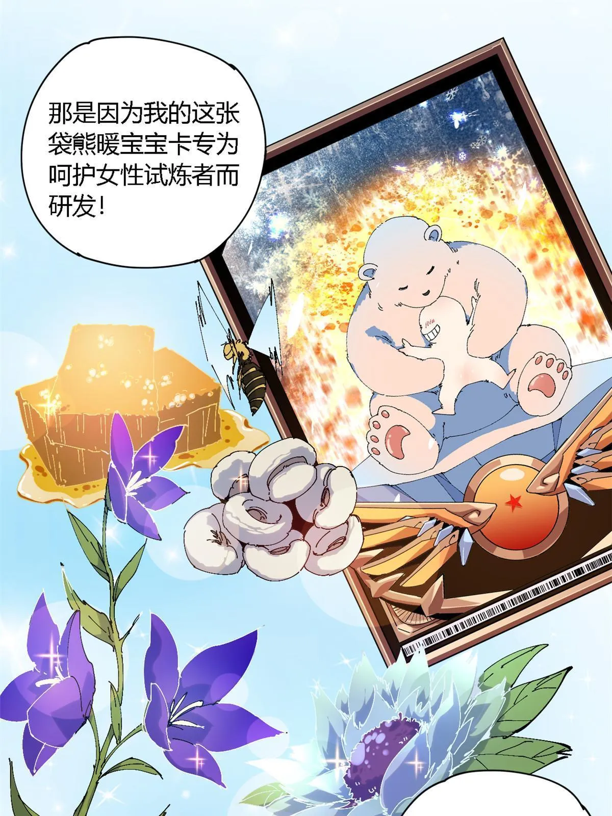 129 通天之路 第6页