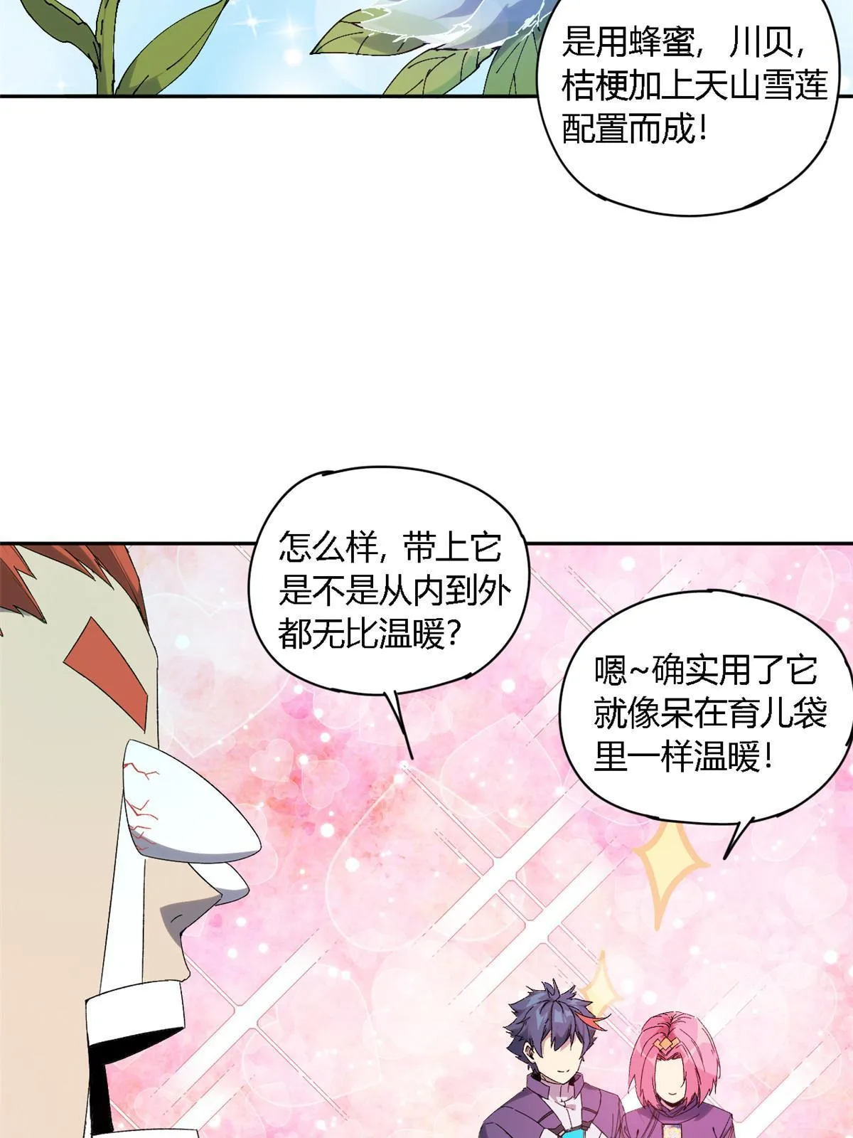 129 通天之路 第7页