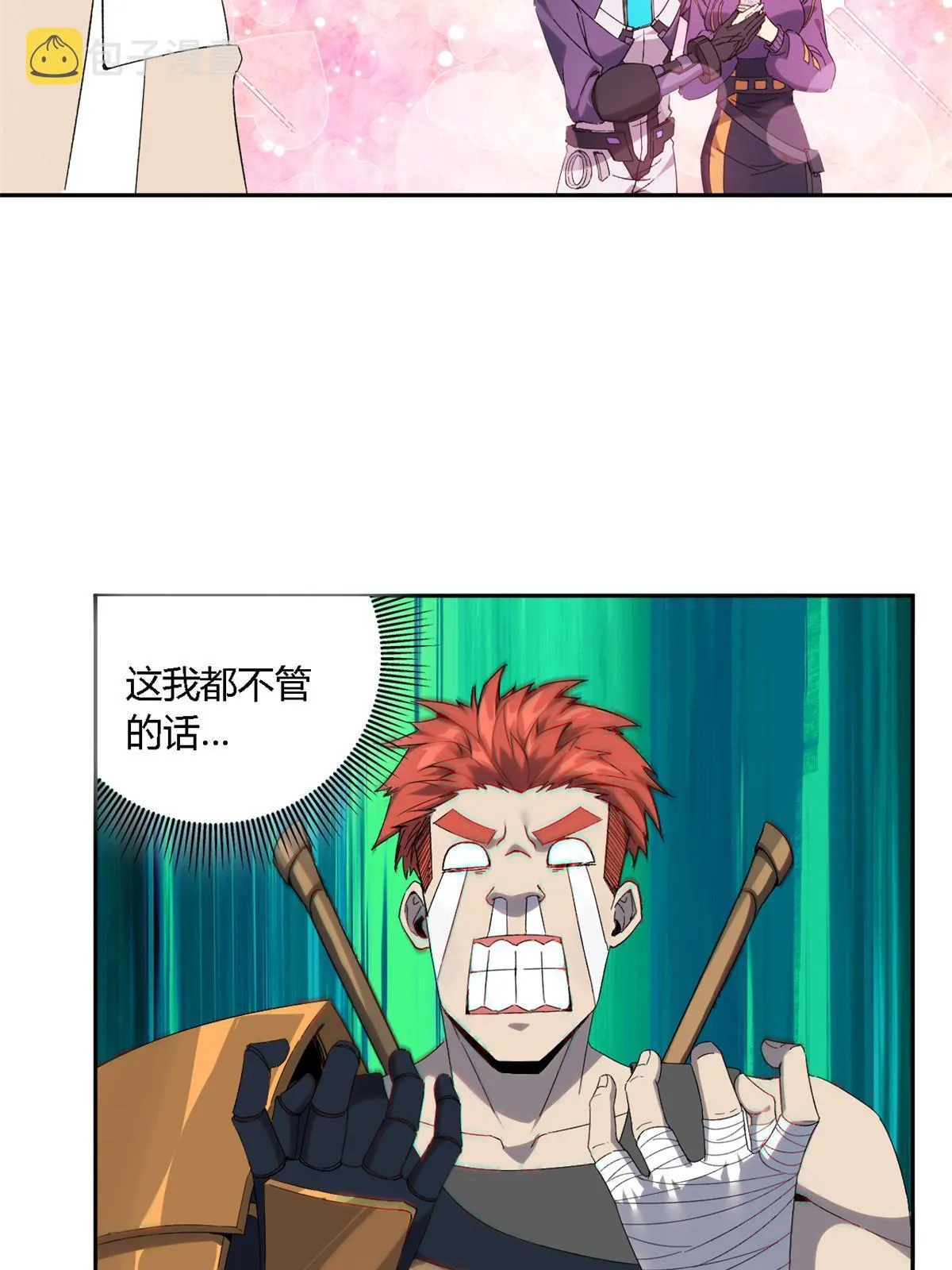 129 通天之路 第8页