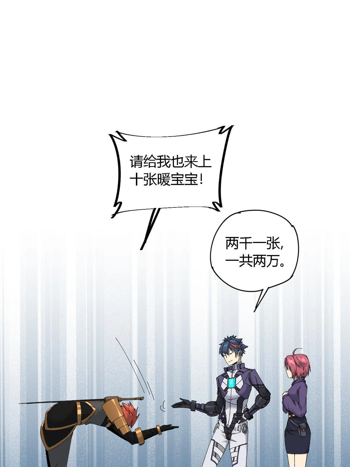 129 通天之路 第11页