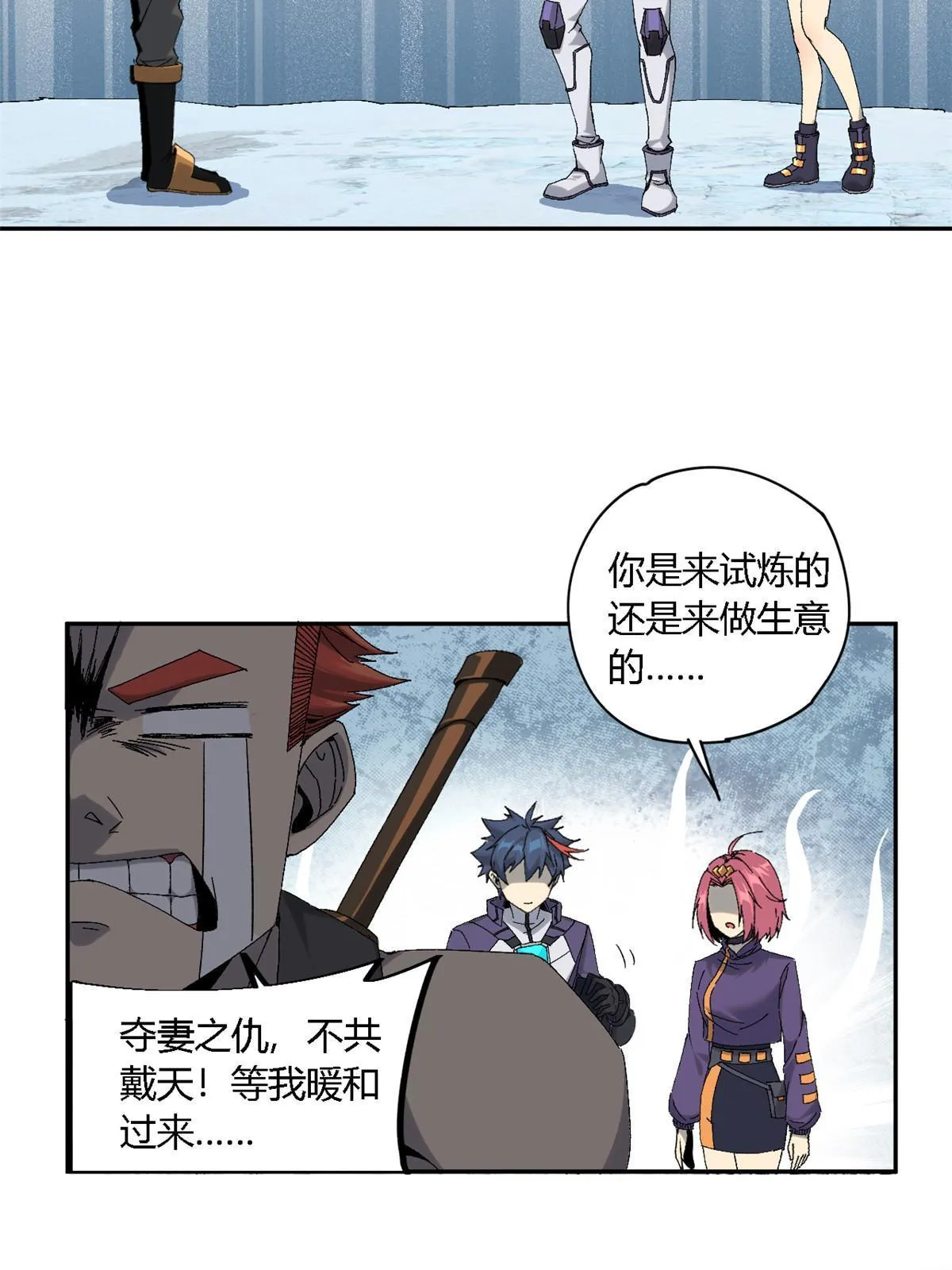 129 通天之路 第12页