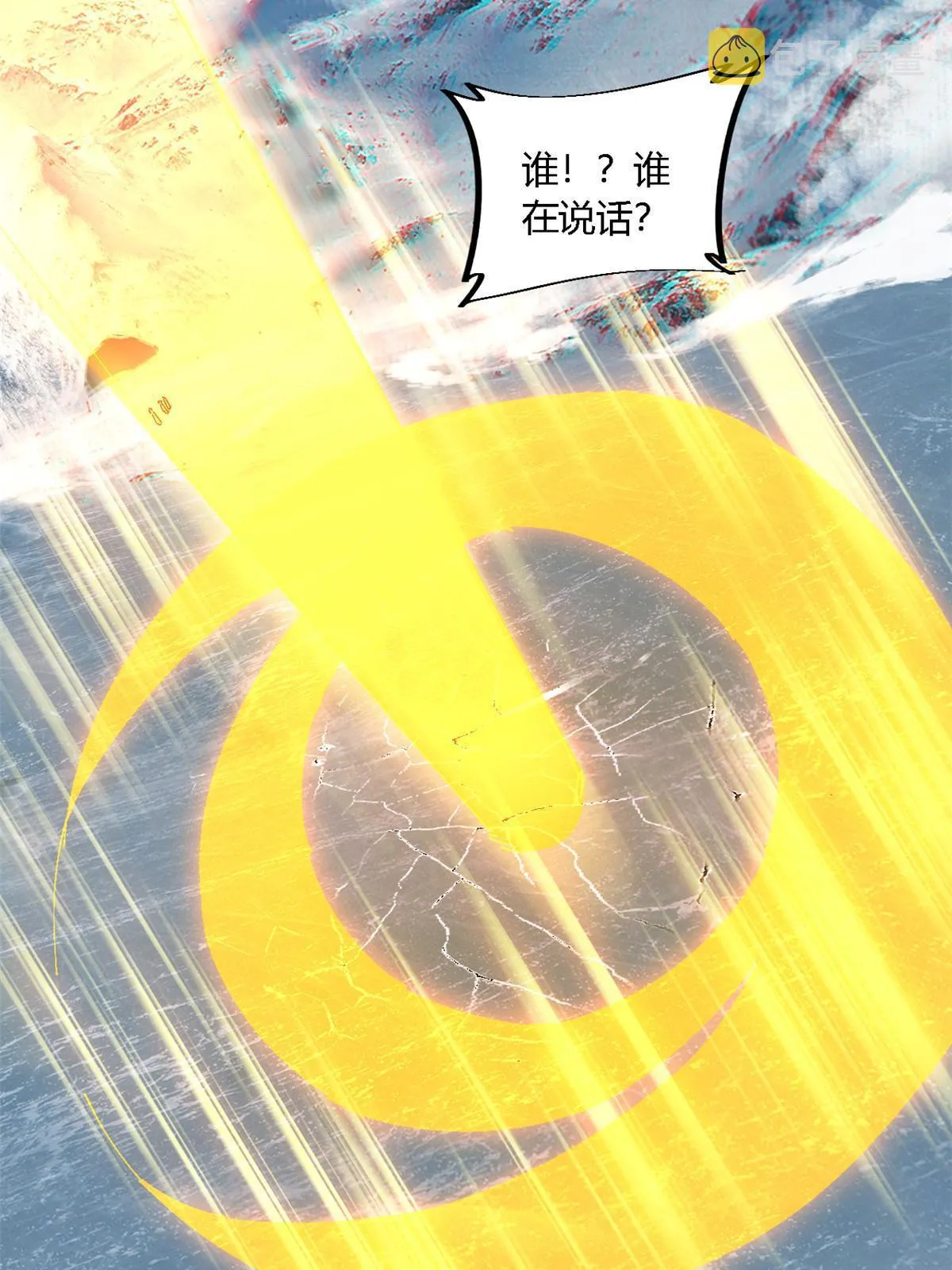129 通天之路 第14页