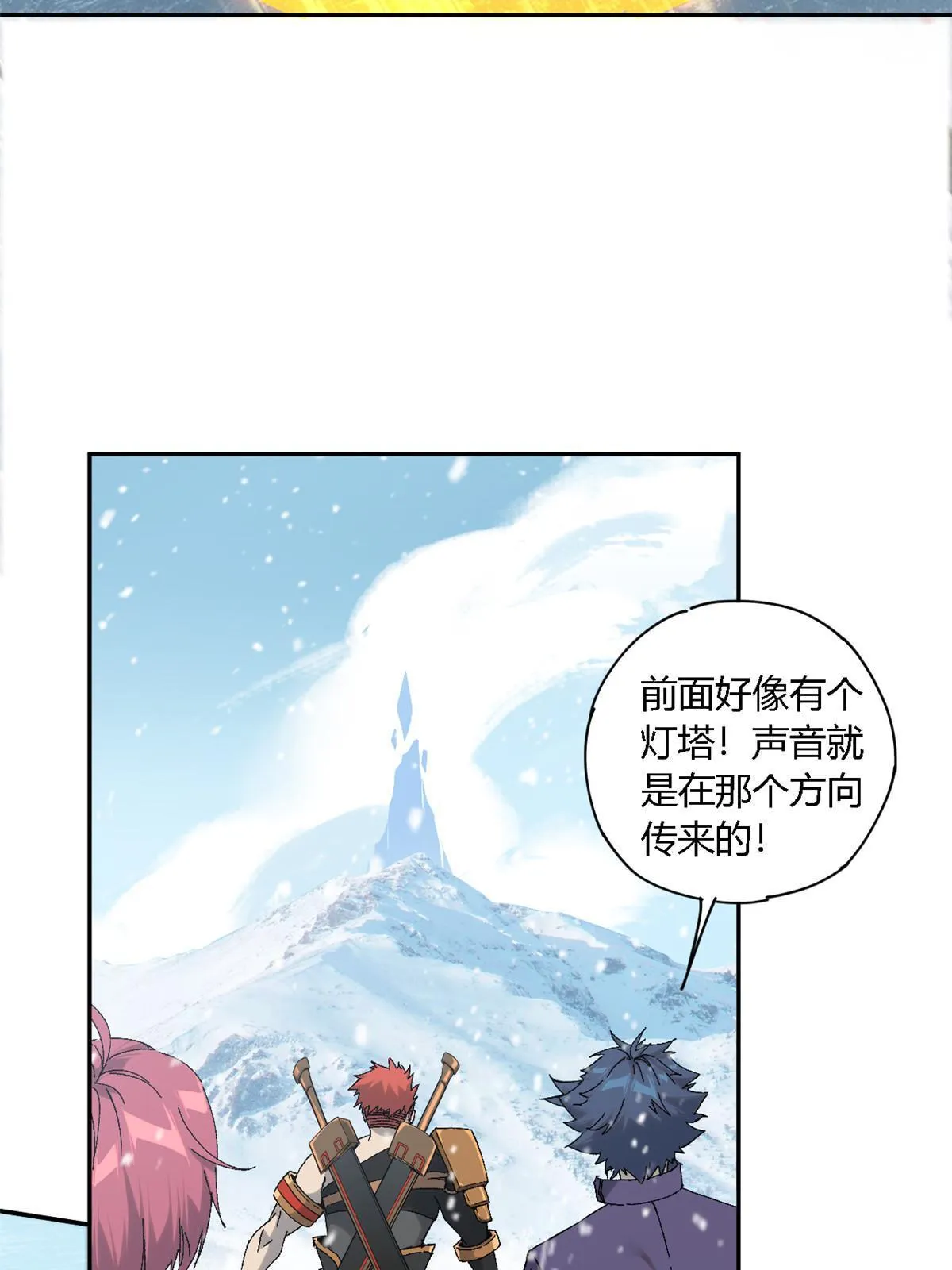 129 通天之路 第15页