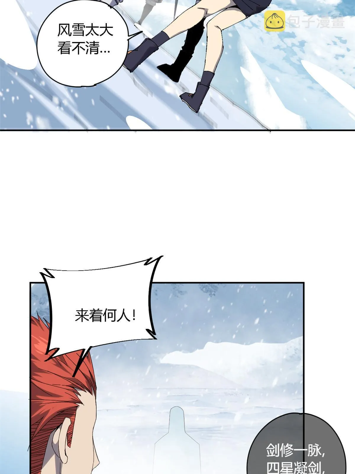 129 通天之路 第19页