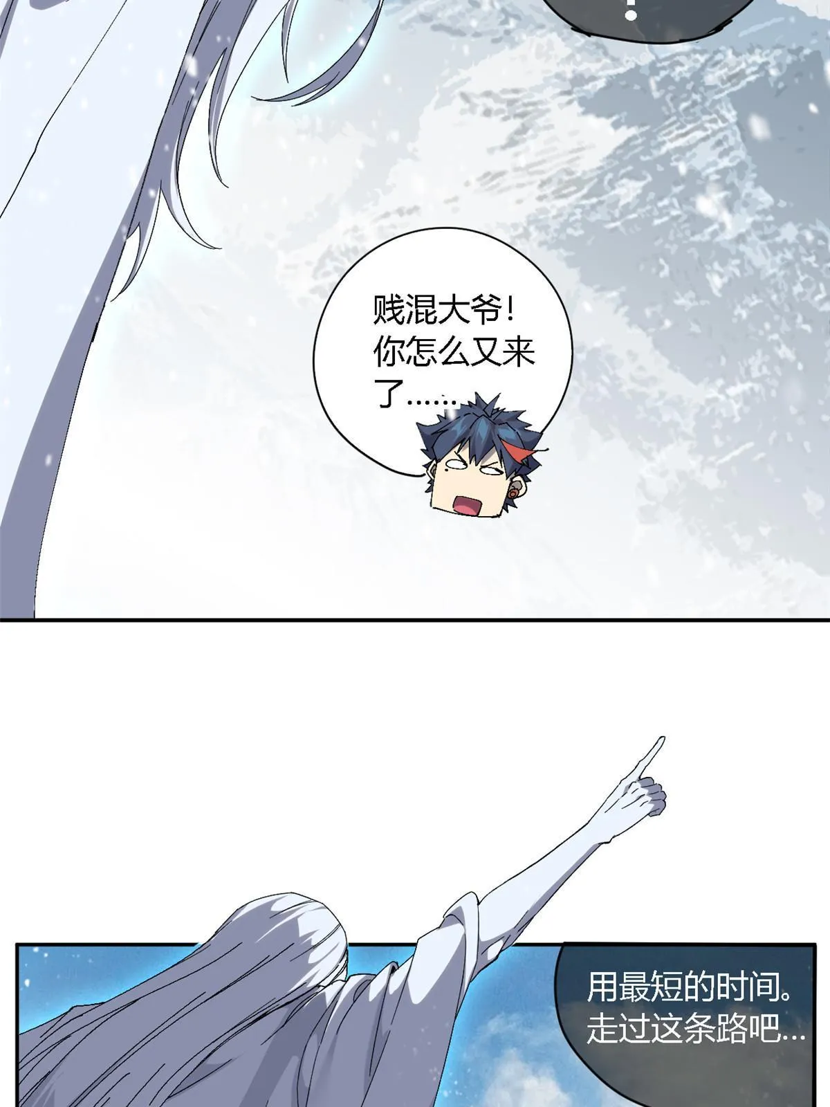 129 通天之路 第21页