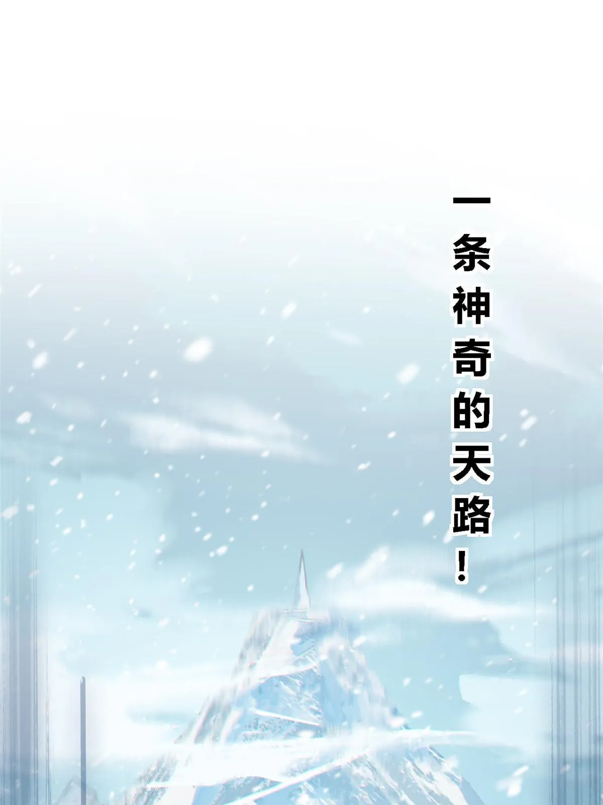 129 通天之路 第26页