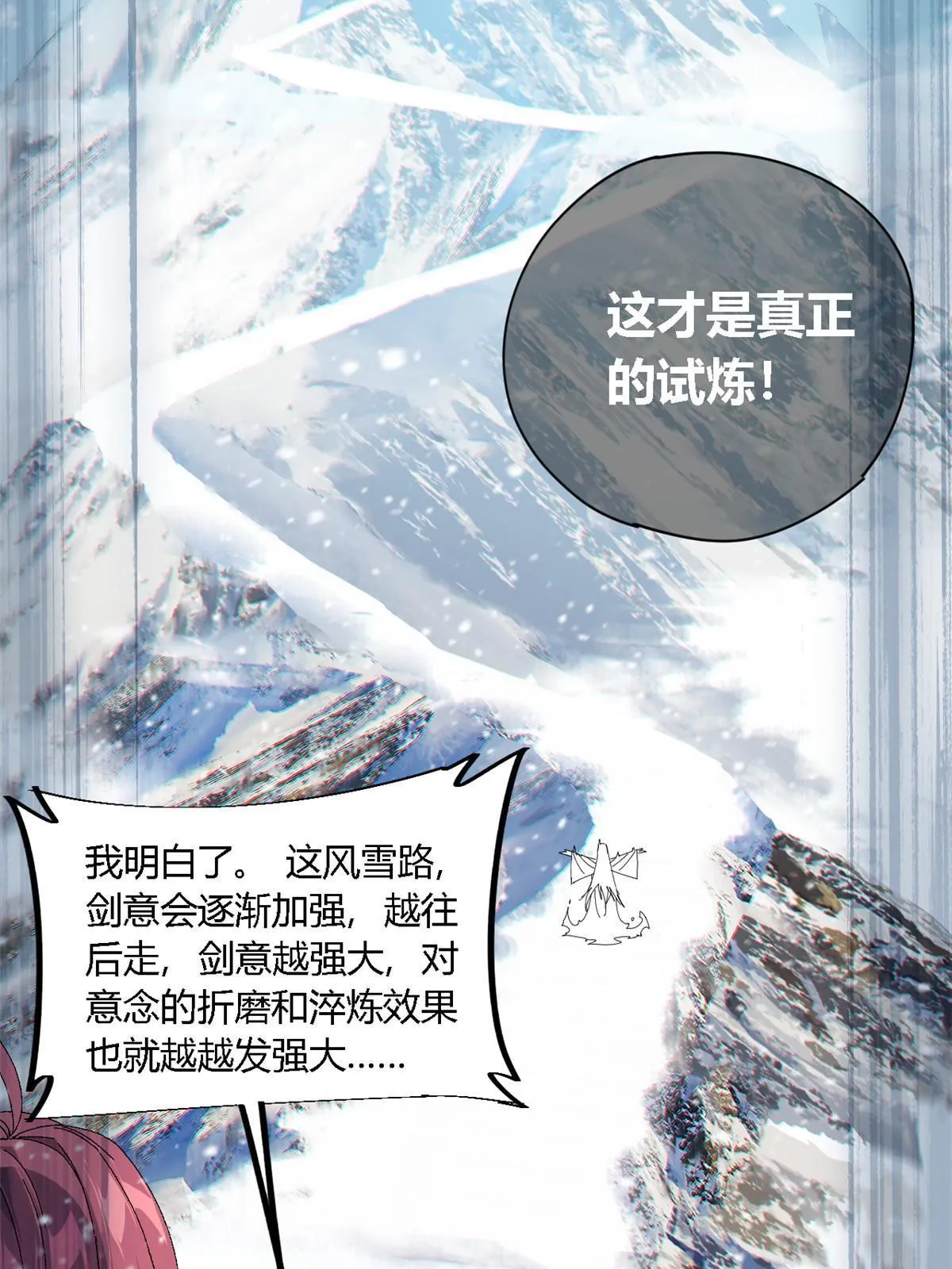 129 通天之路 第27页