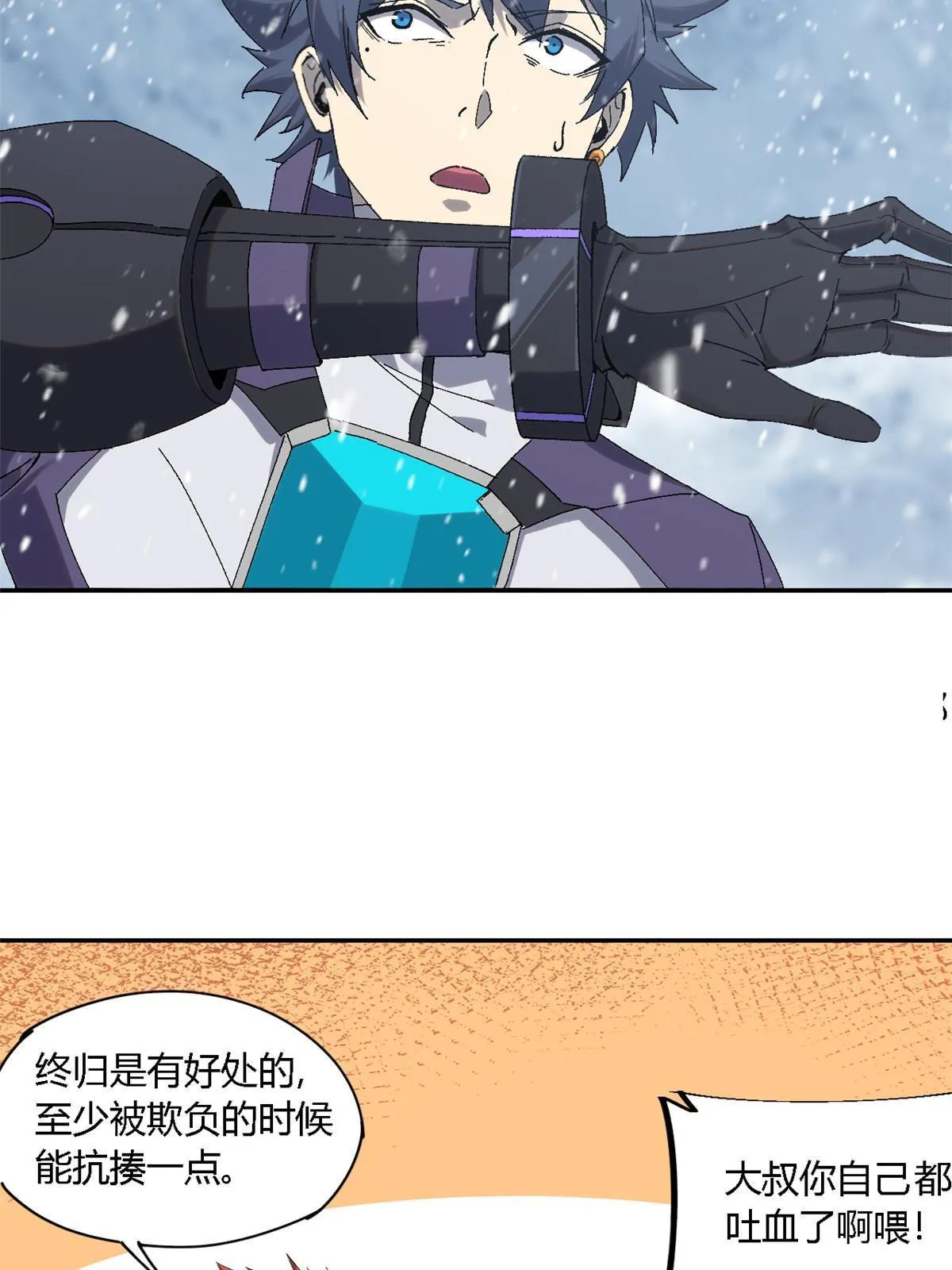 129 通天之路 第29页