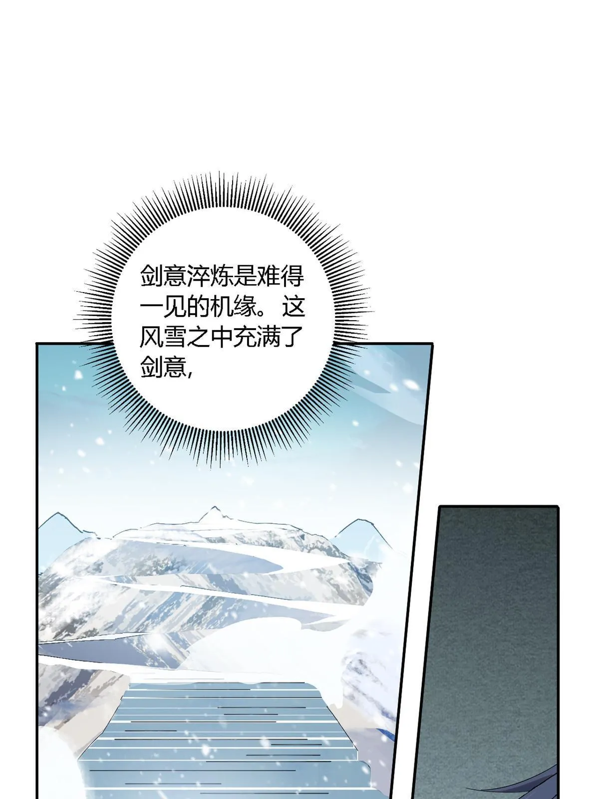 129 通天之路 第33页