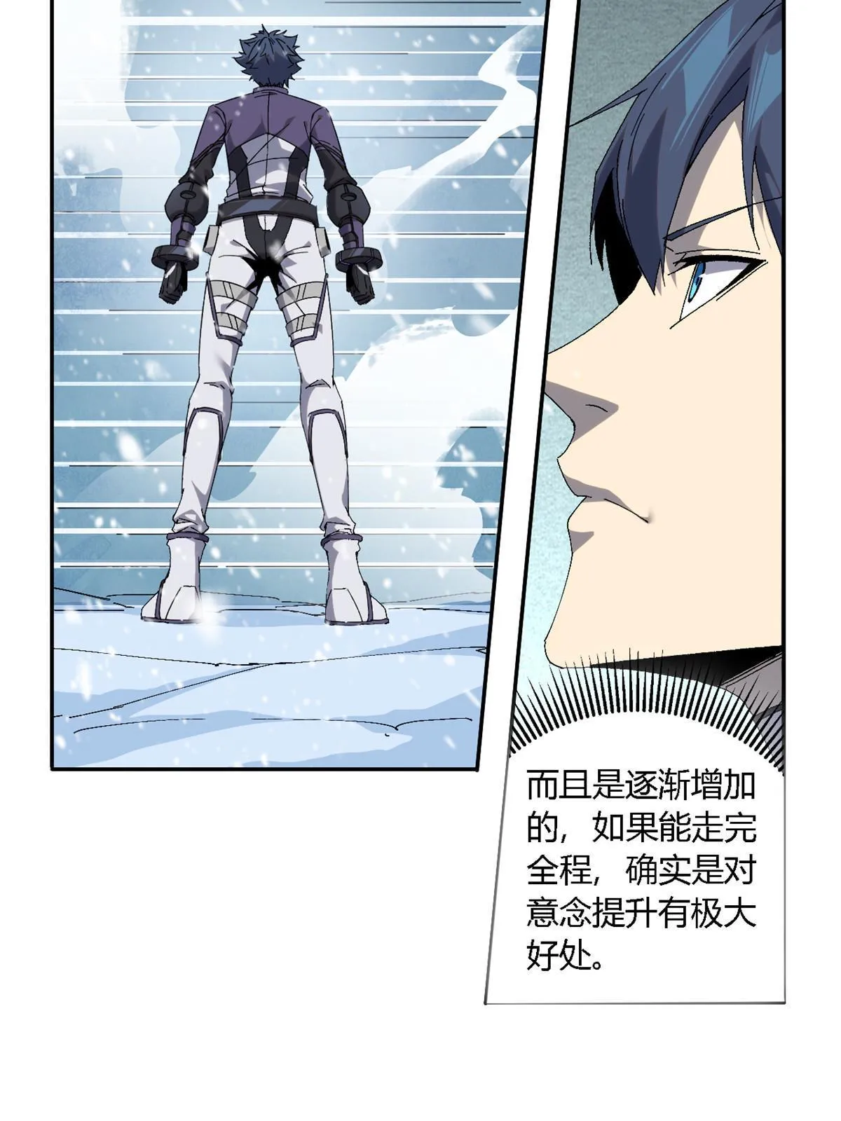 129 通天之路 第34页