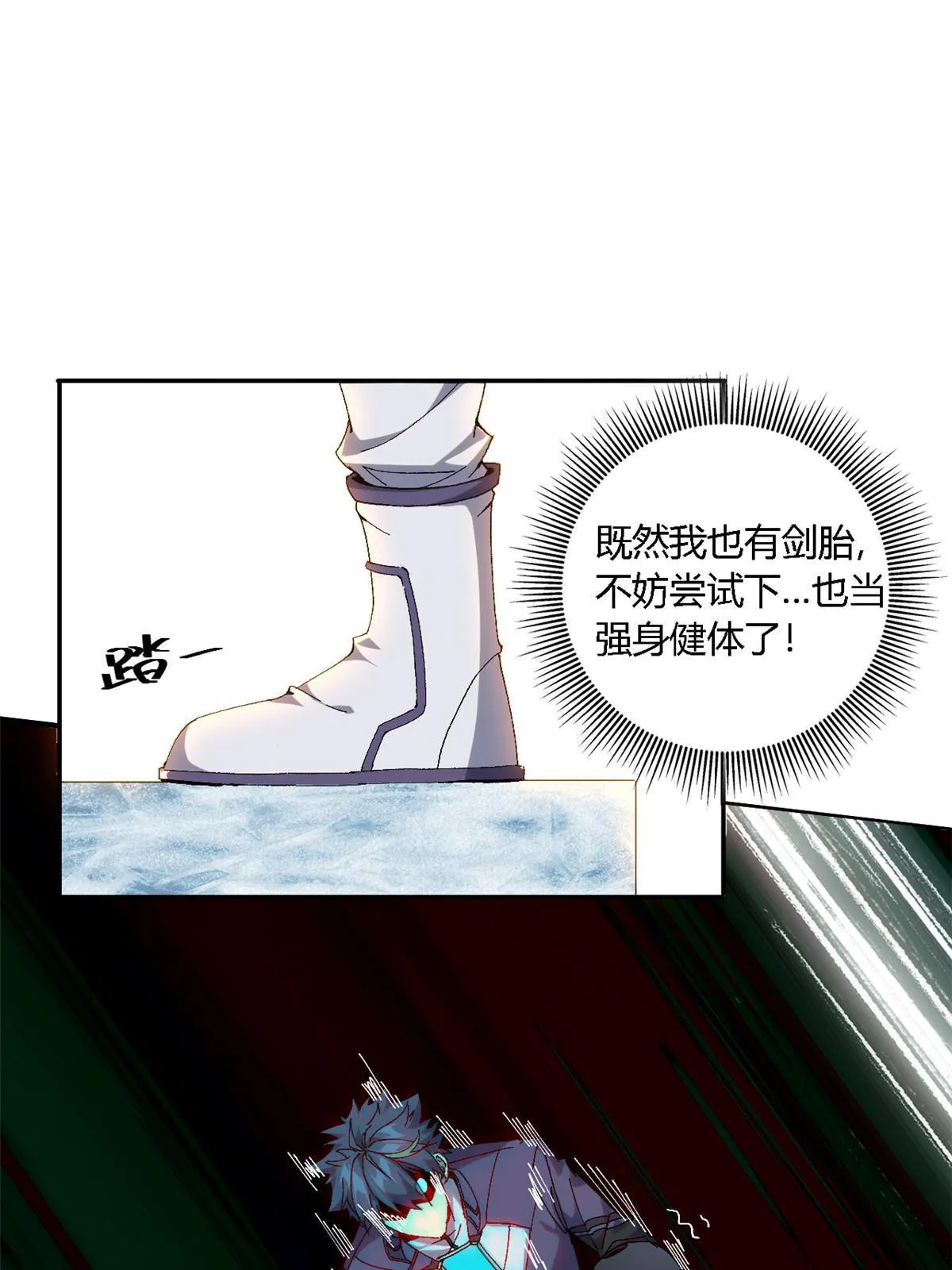 129 通天之路 第35页