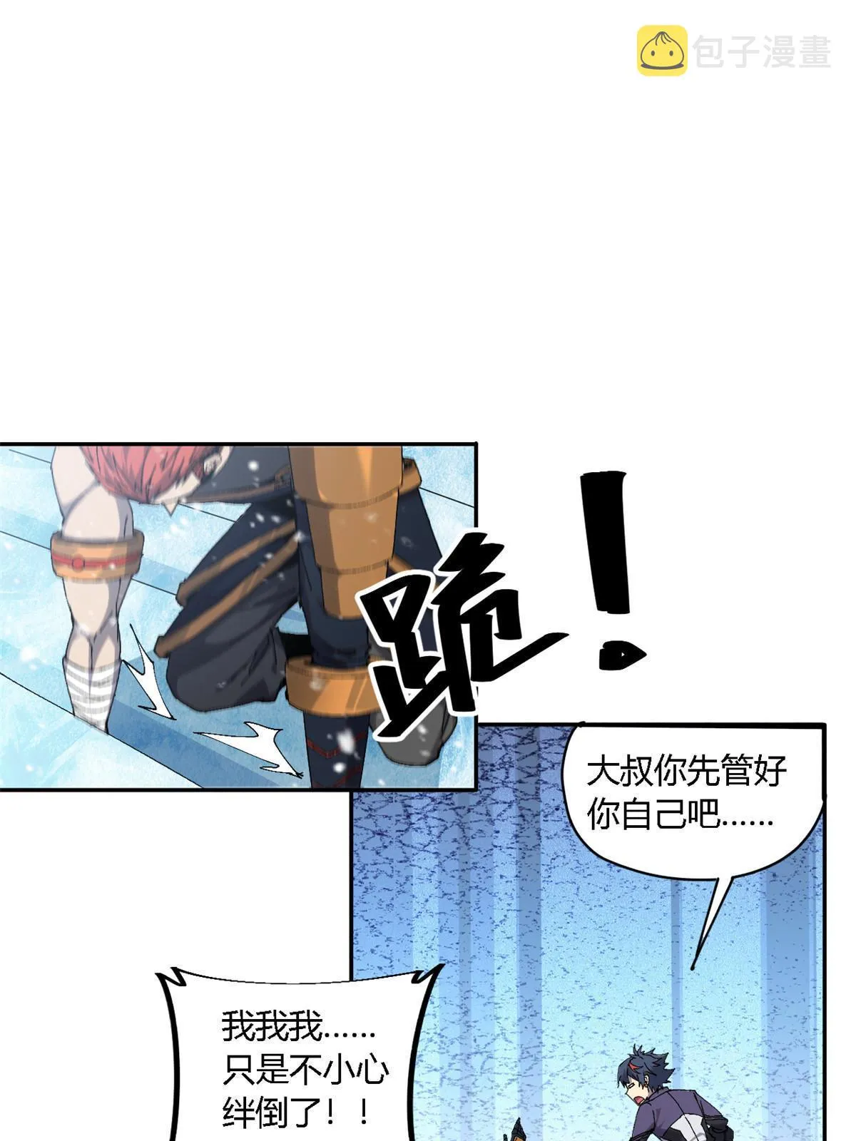 129 通天之路 第38页