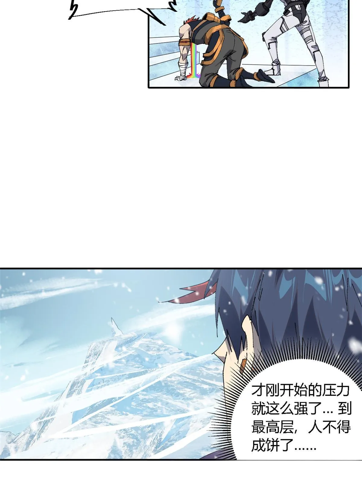 129 通天之路 第39页