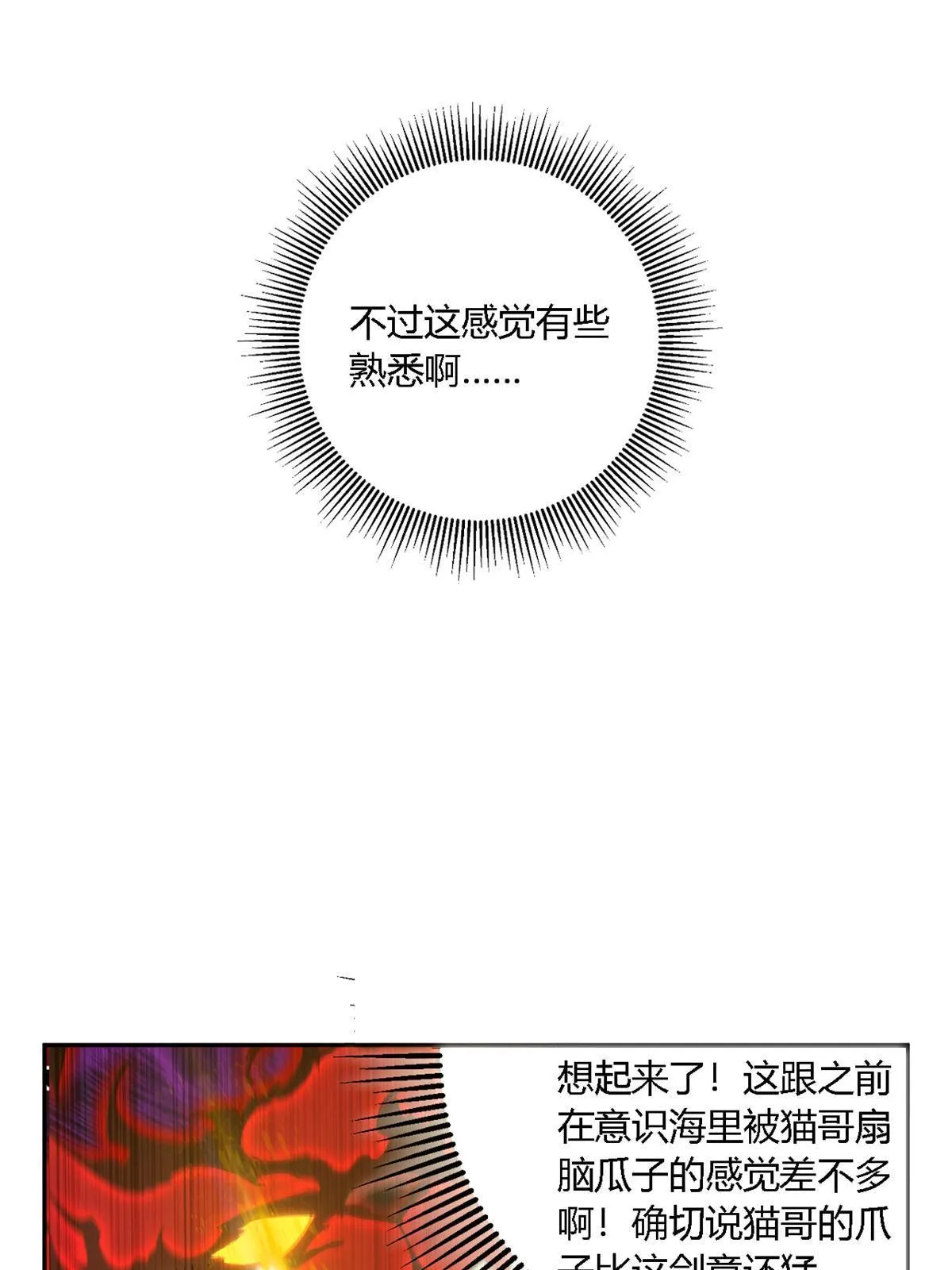 129 通天之路 第41页
