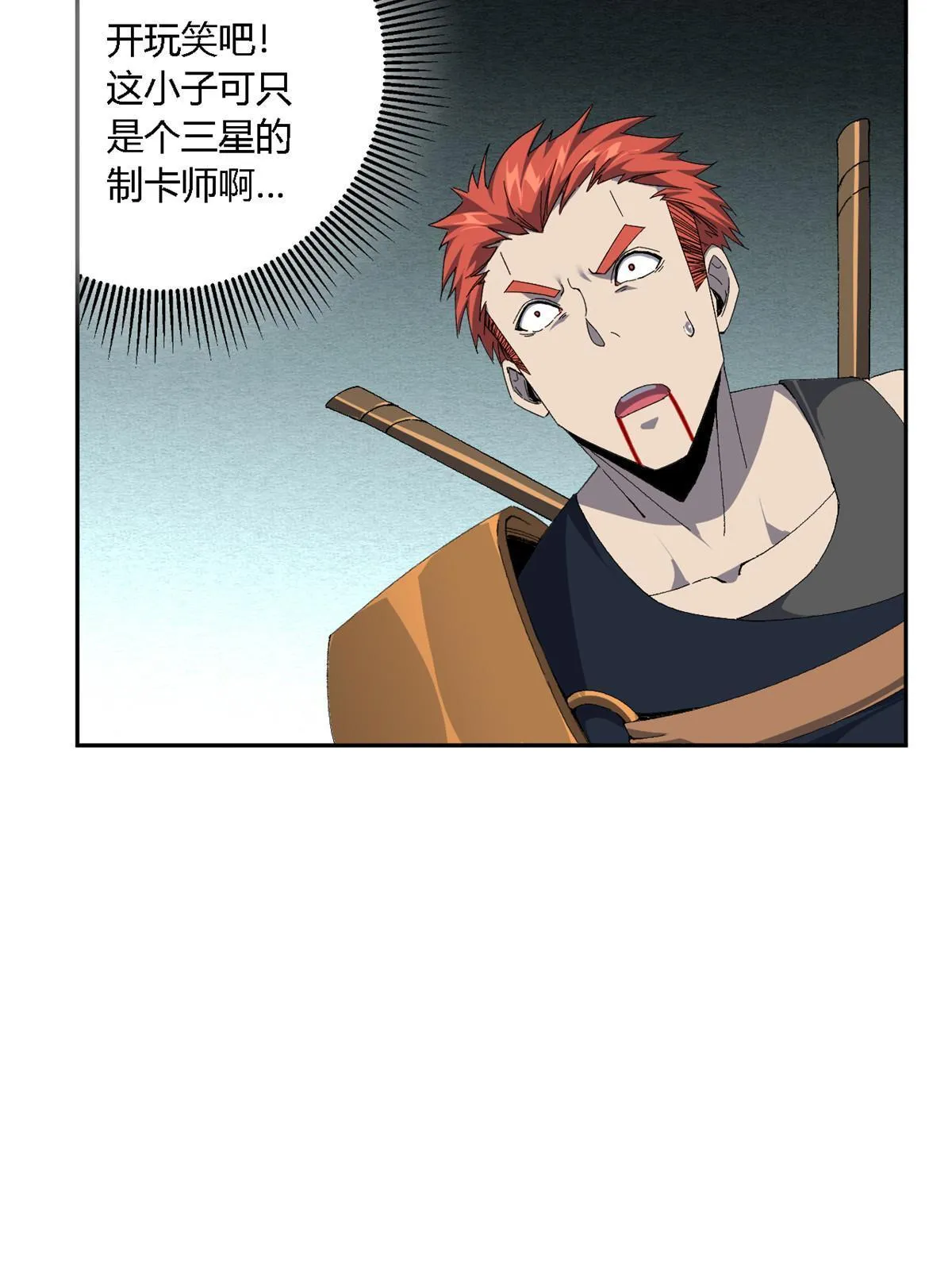 129 通天之路 第51页