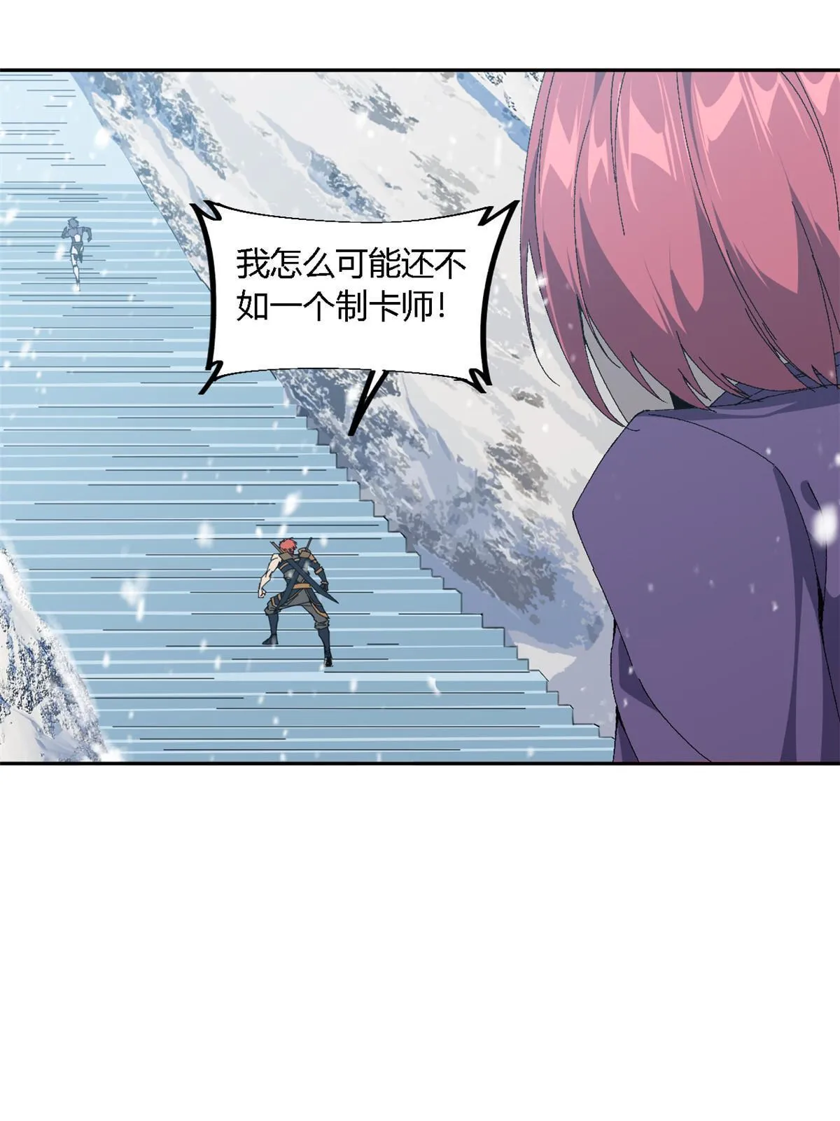 129 通天之路 第52页