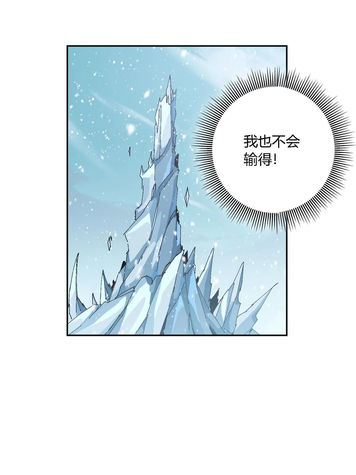 129 通天之路 第55页