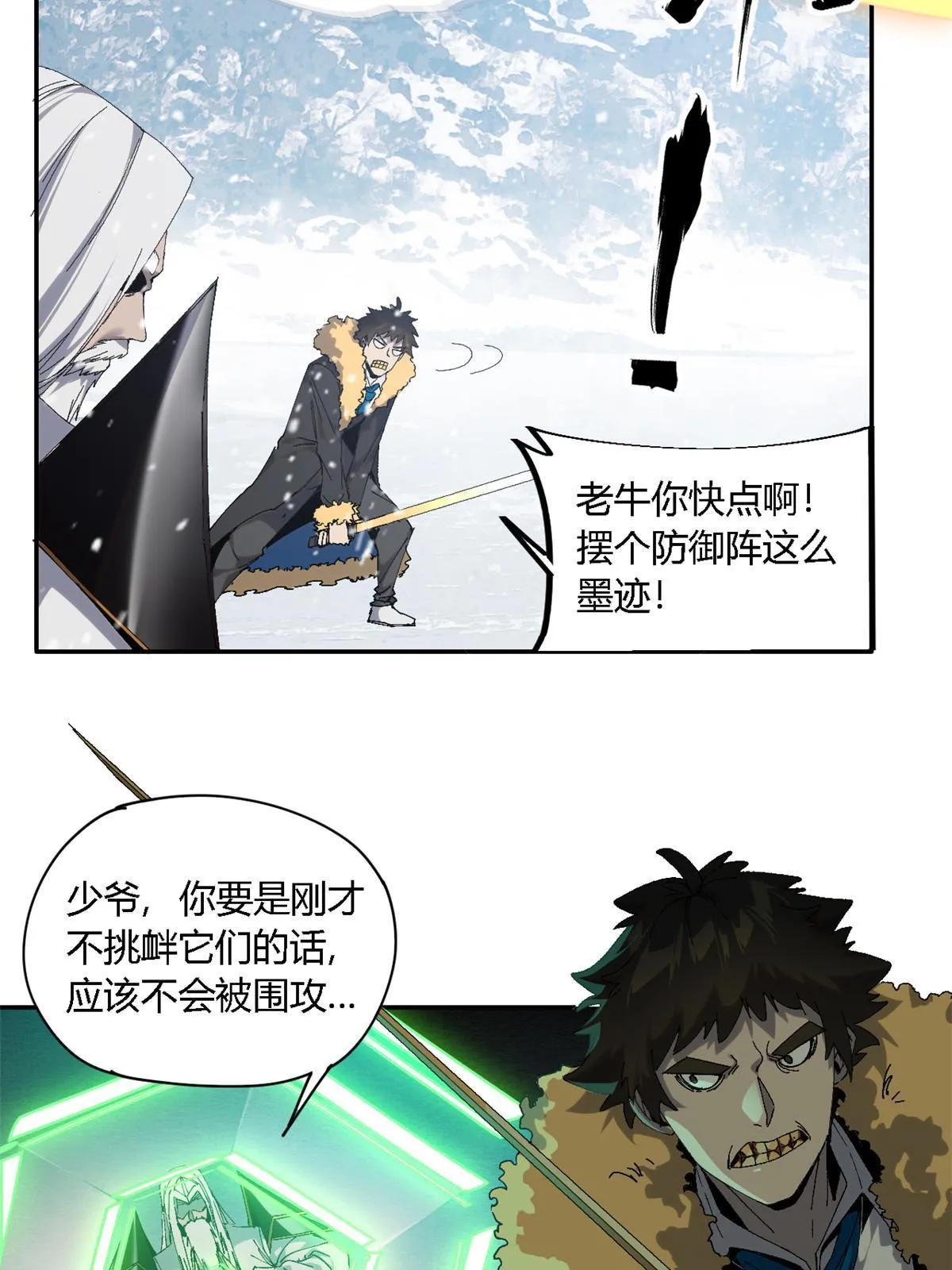 129 通天之路 第62页