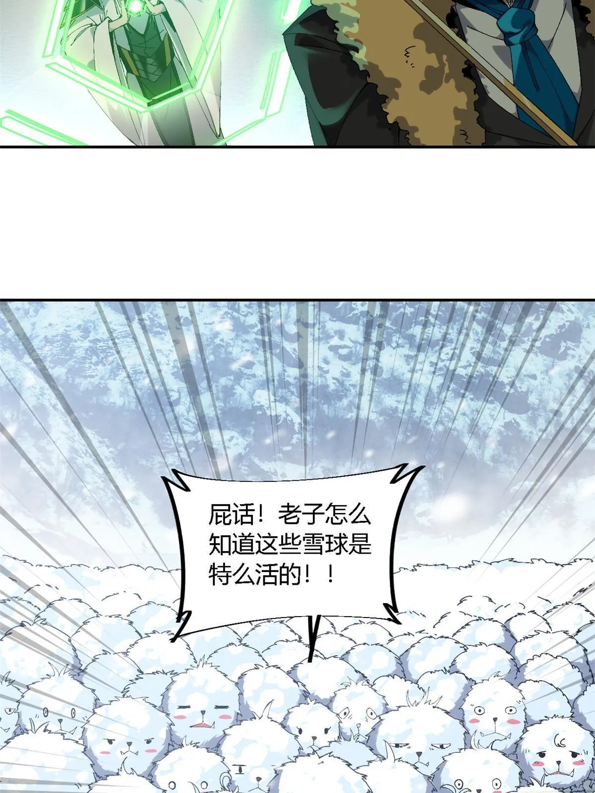 129 通天之路 第63页