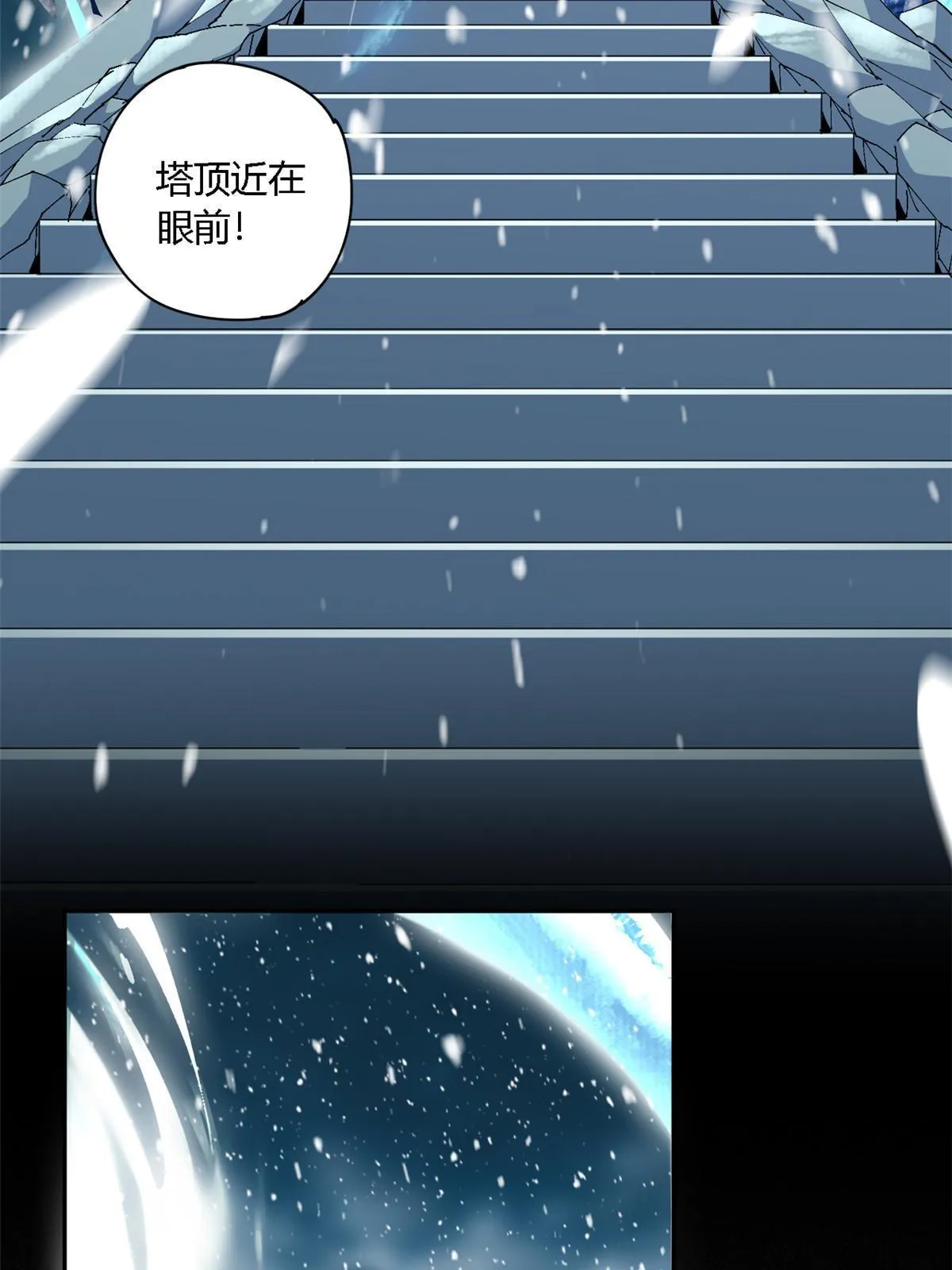130 雪山怪物 第4页