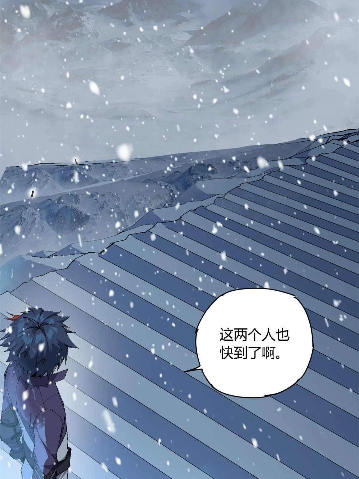 130 雪山怪物 第9页