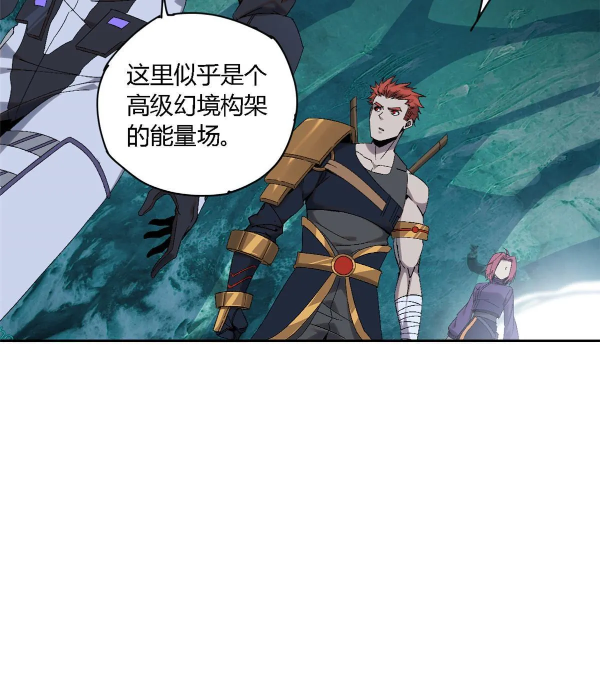 130 雪山怪物 第17页