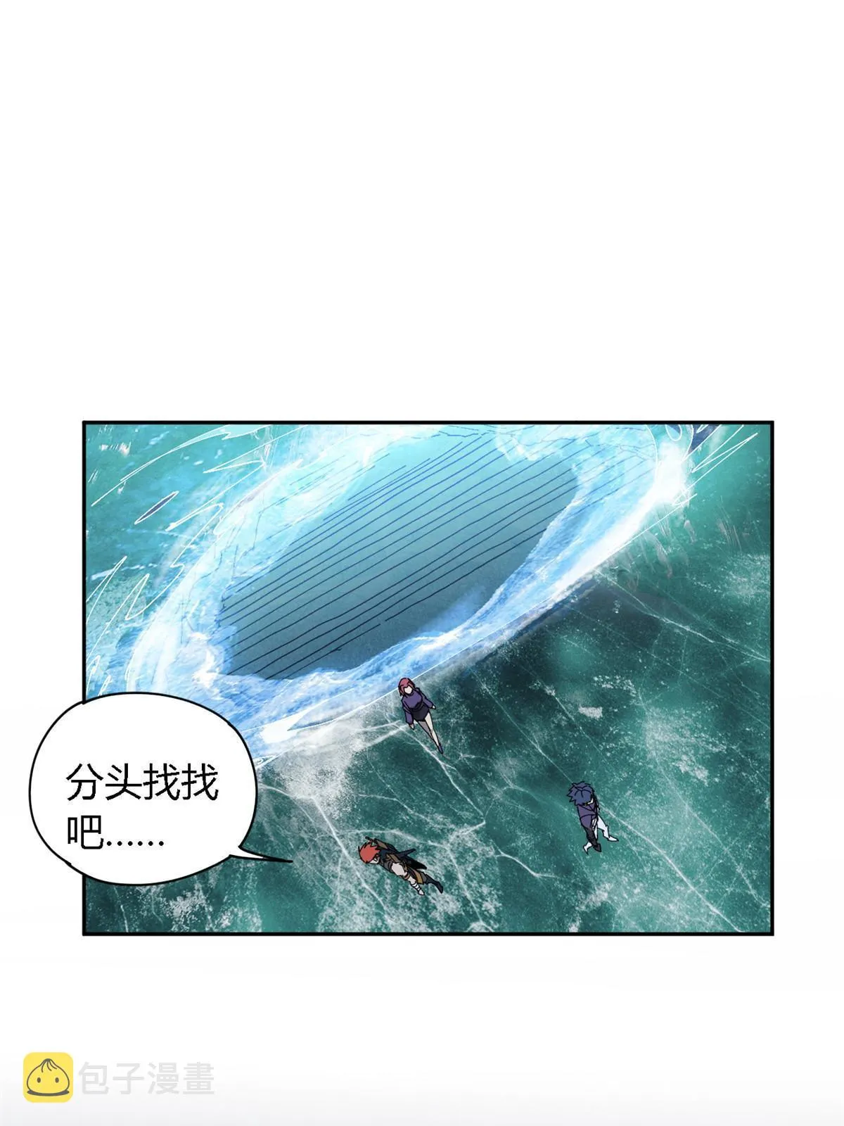 130 雪山怪物 第18页