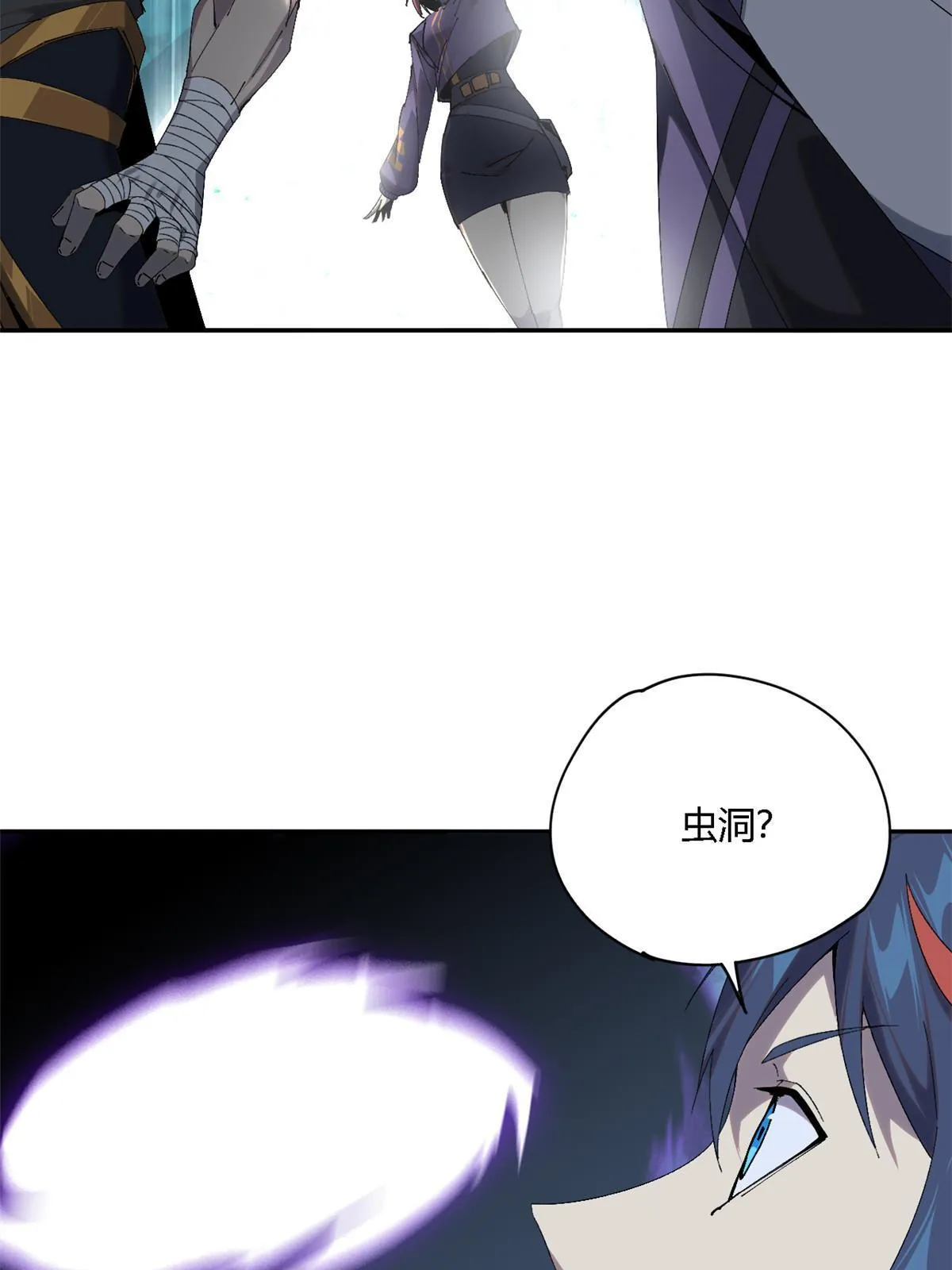 130 雪山怪物 第21页