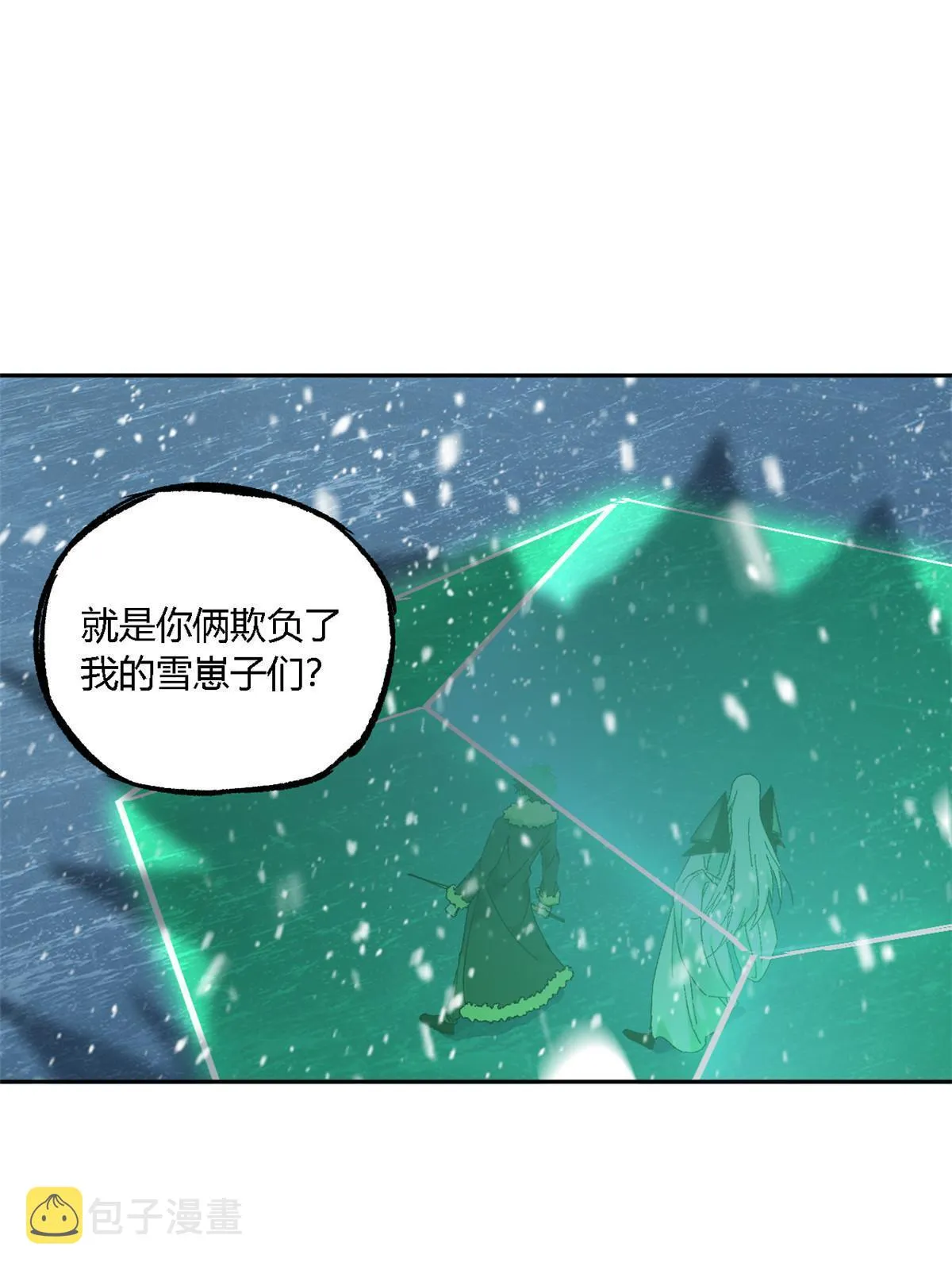 130 雪山怪物 第45页