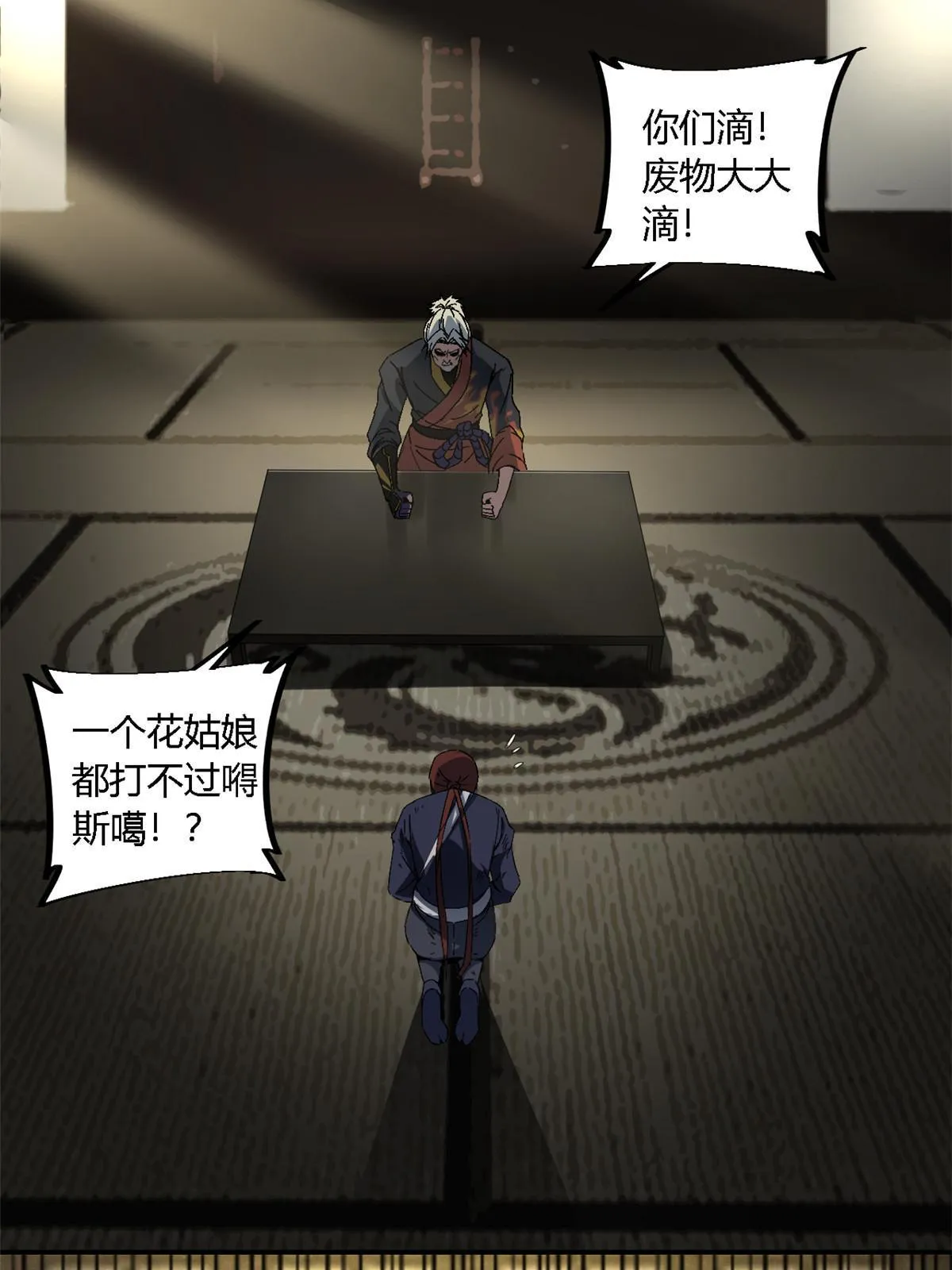 131 极端挑衅 第33页