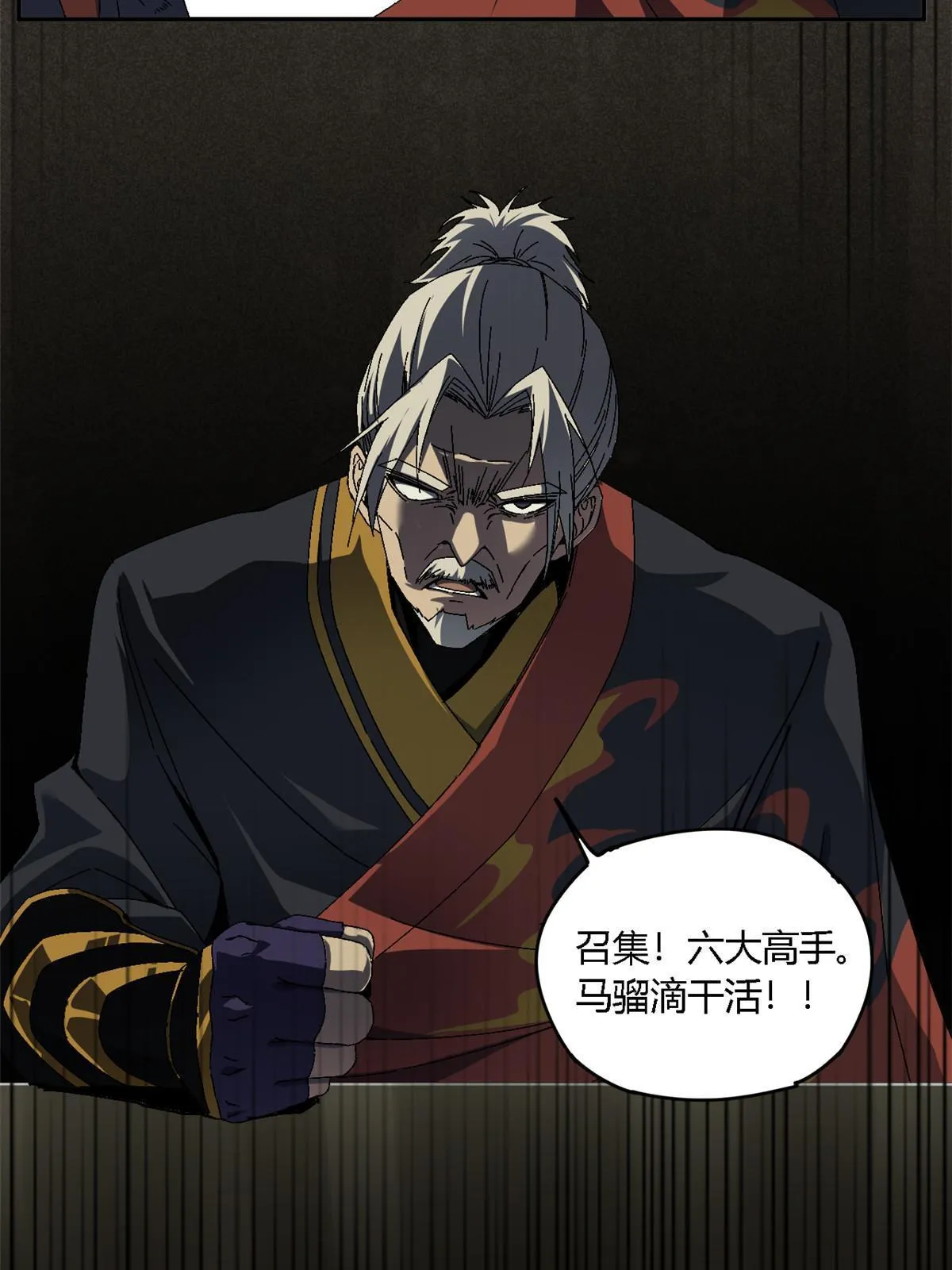 131 极端挑衅 第35页