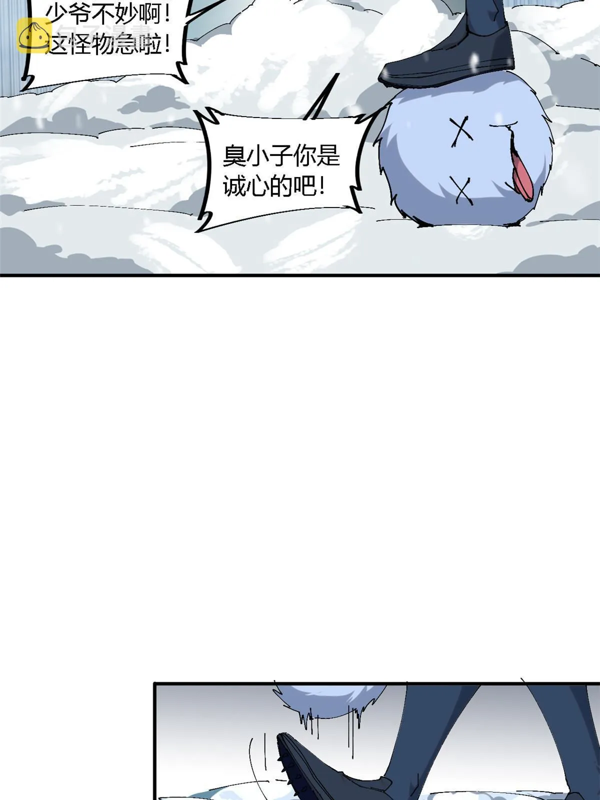 131 极端挑衅 第46页