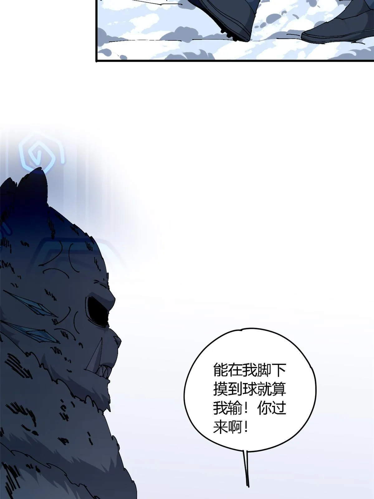 131 极端挑衅 第47页